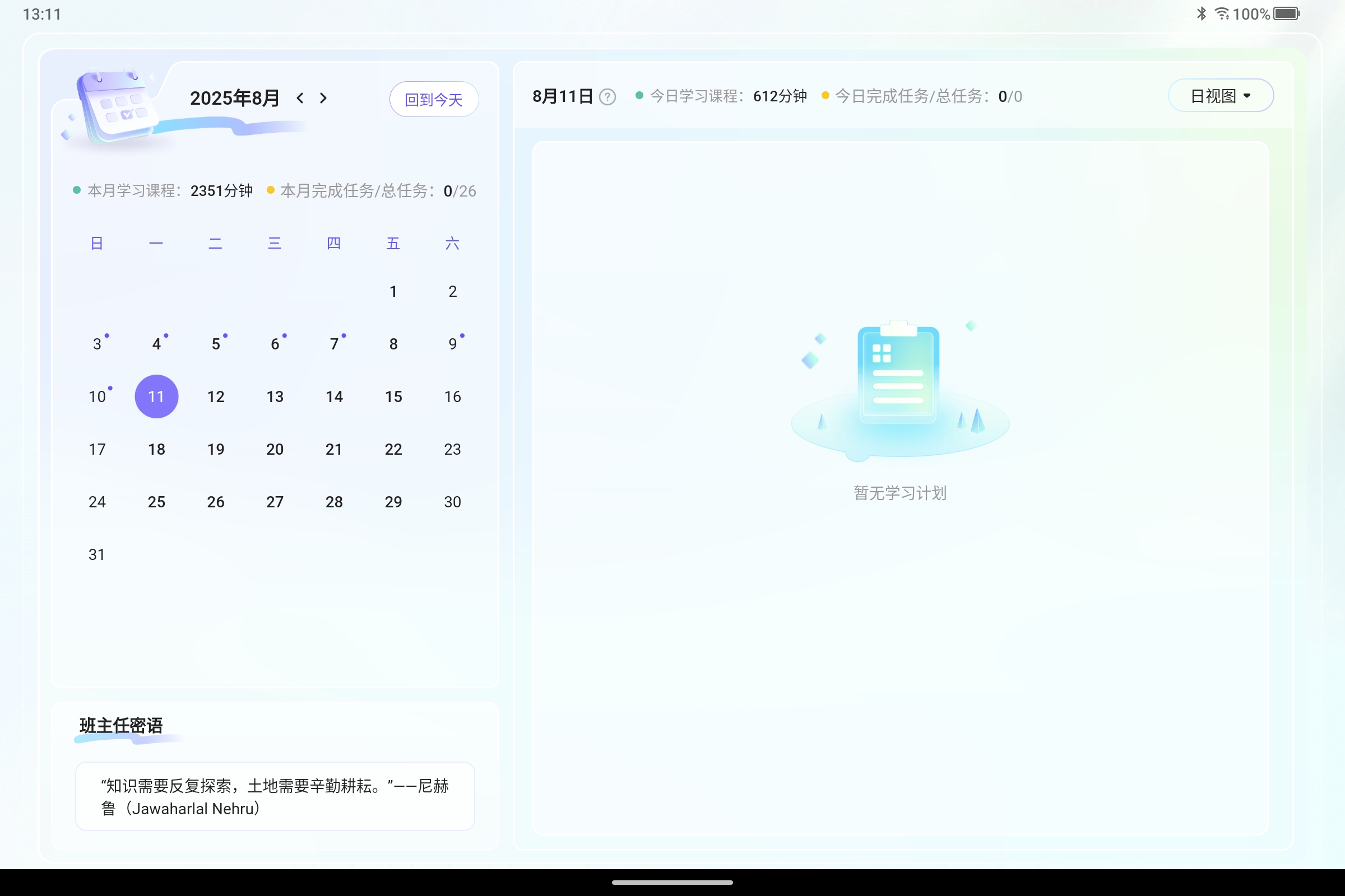 Screenshot_2025-08-11-13-11-07-799.jpg
