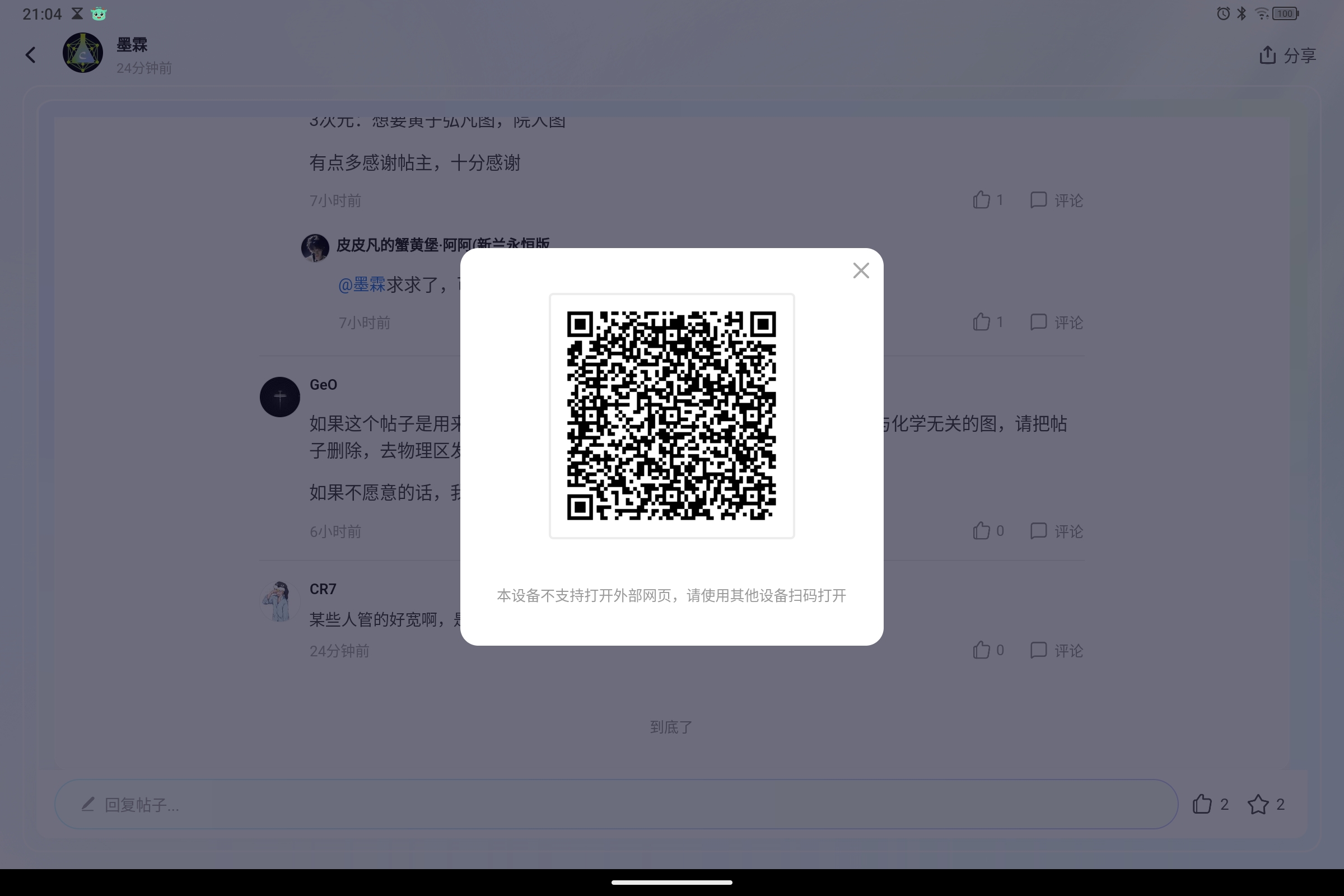 Screenshot_2025-08-11-21-04-39-501.jpg