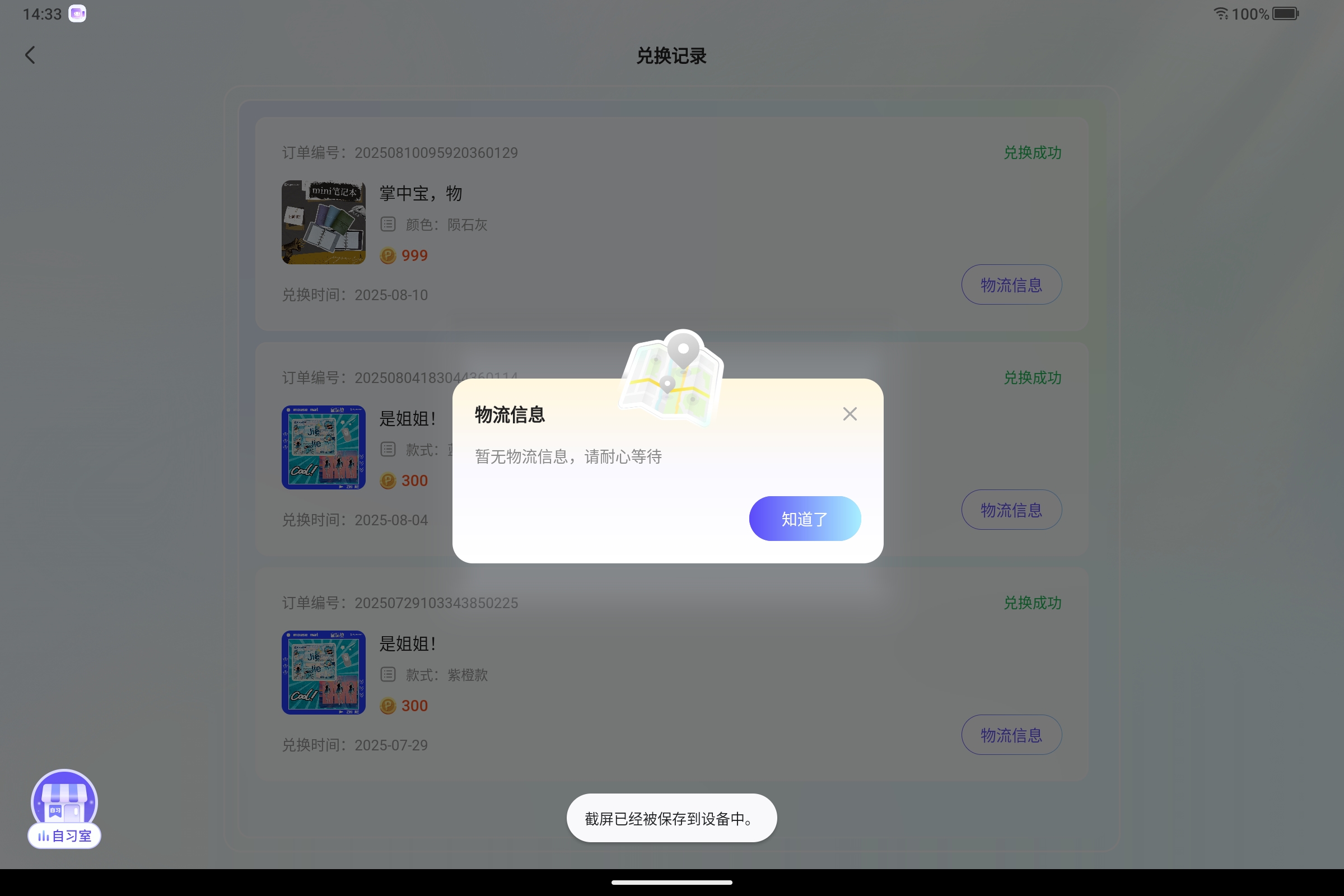 Screenshot_2025-08-11-14-33-18-343.jpg