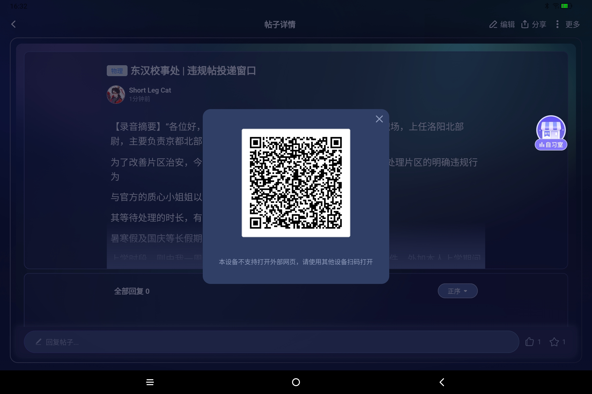 Screenshot_2025-08-10-16-32-54-338.jpg
