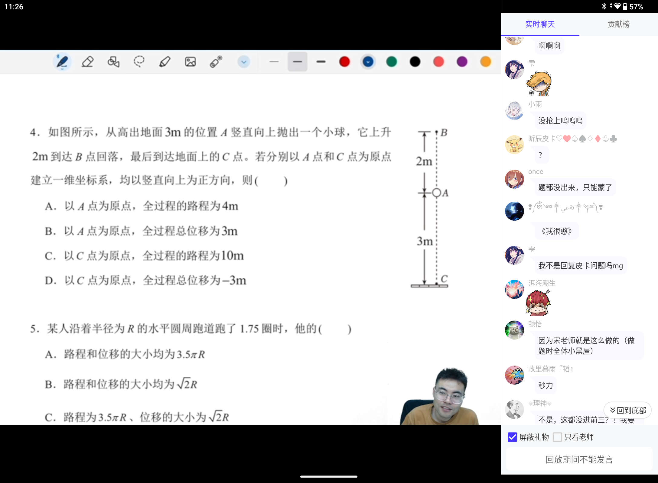 Screenshot_20250812-112644.png