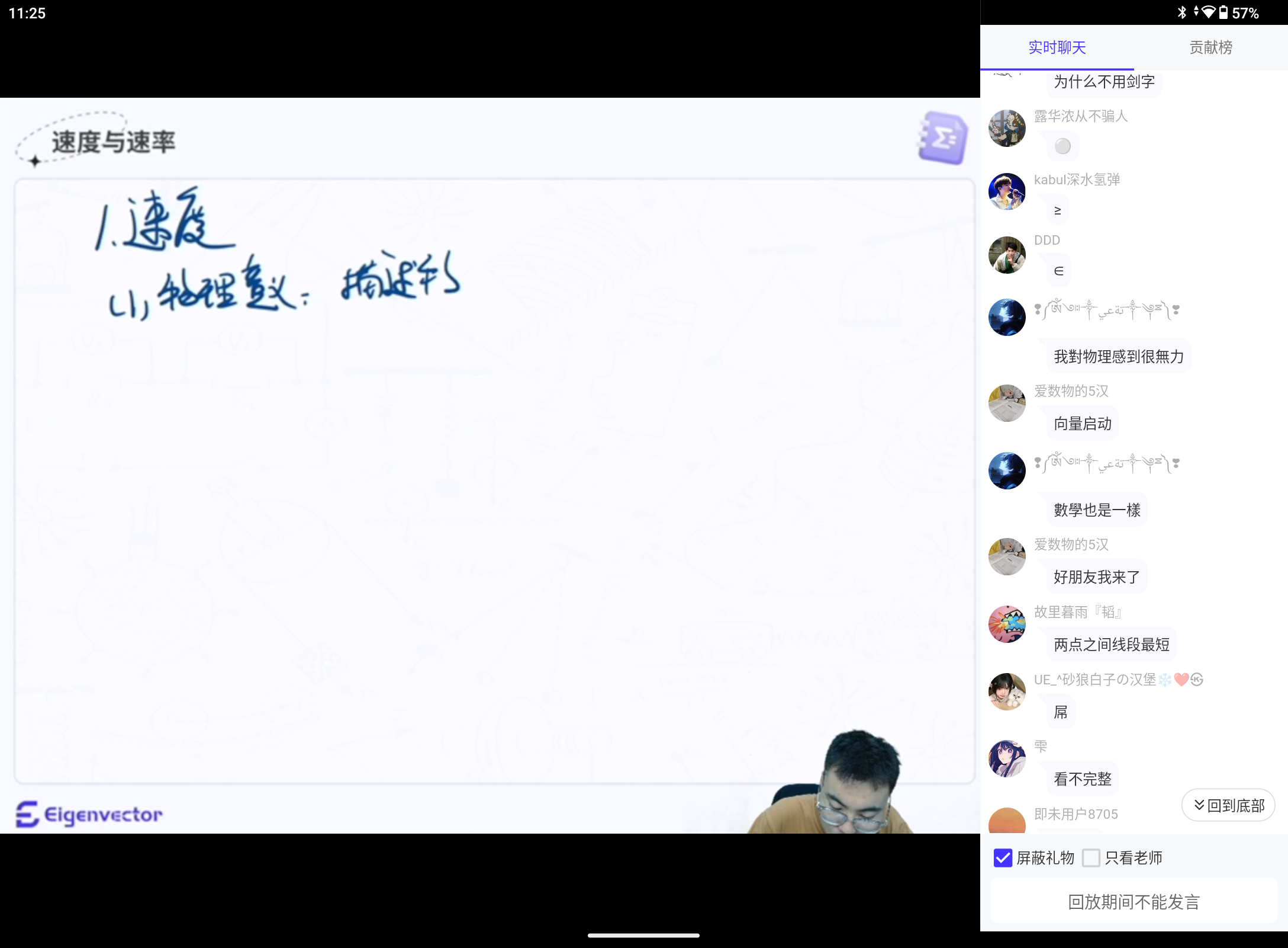 Screenshot_20250812-112546.png