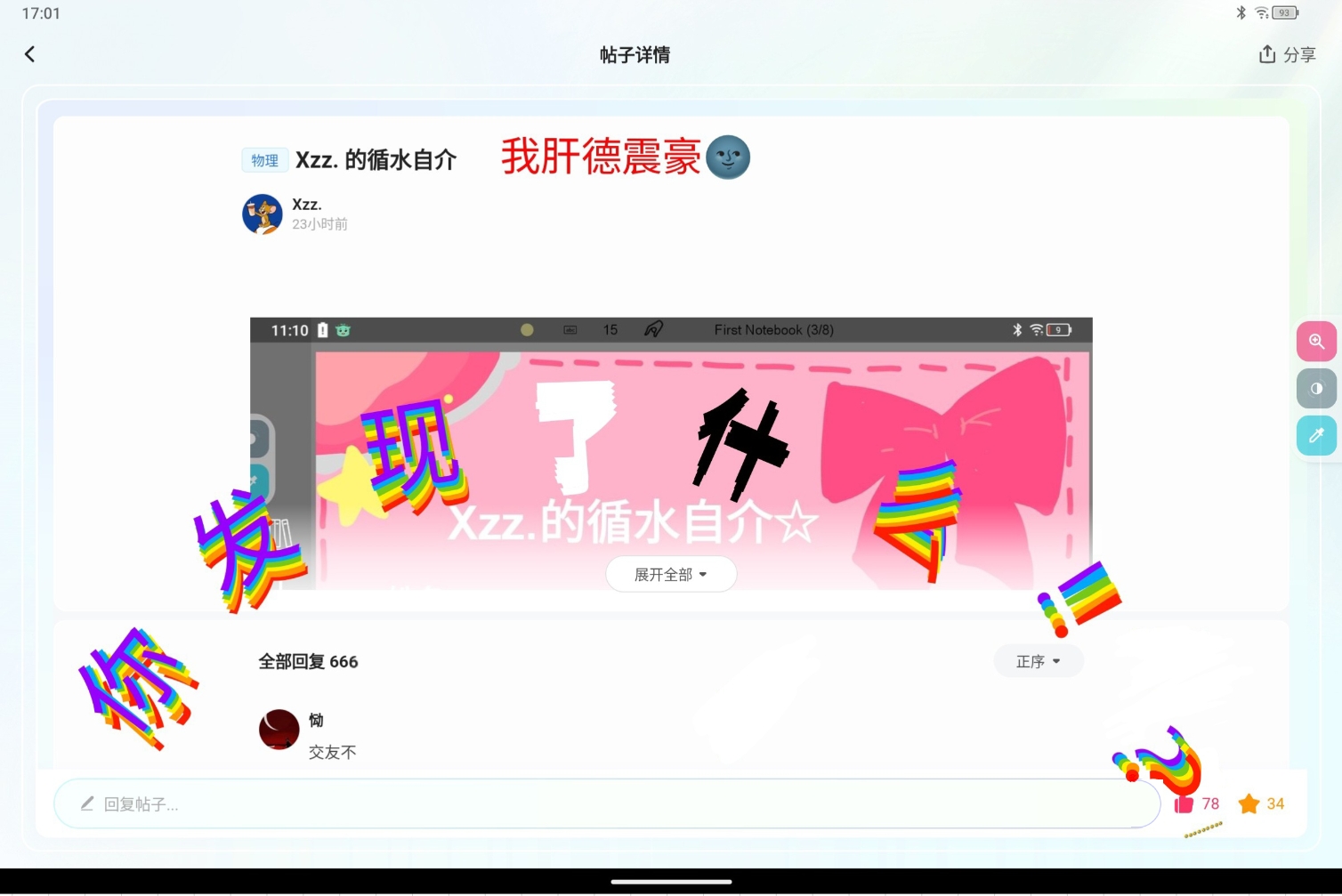 Screenshot_2025-08-12-18-04-55-133.jpg