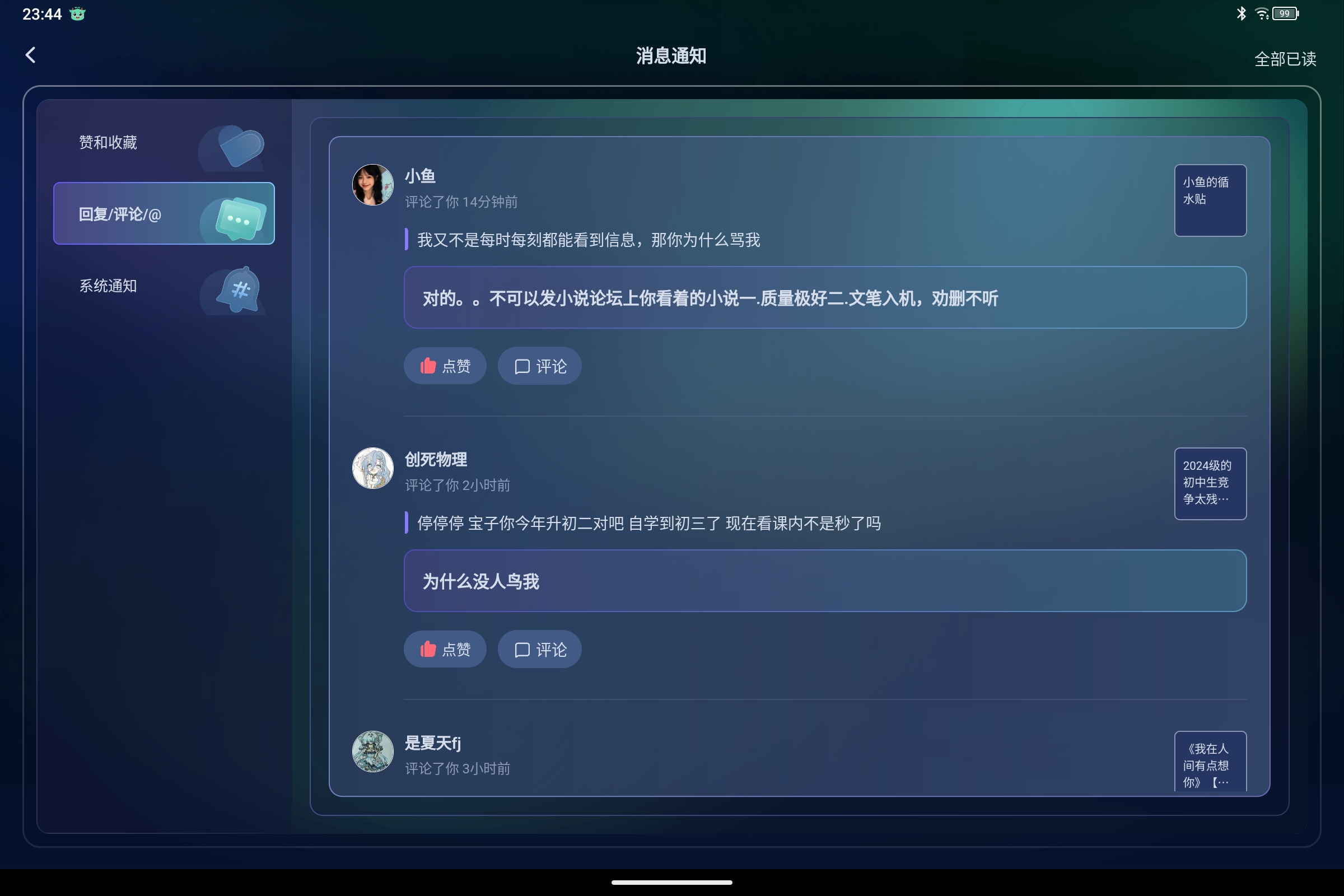 Screenshot_2025-08-12-23-44-07-213.jpg