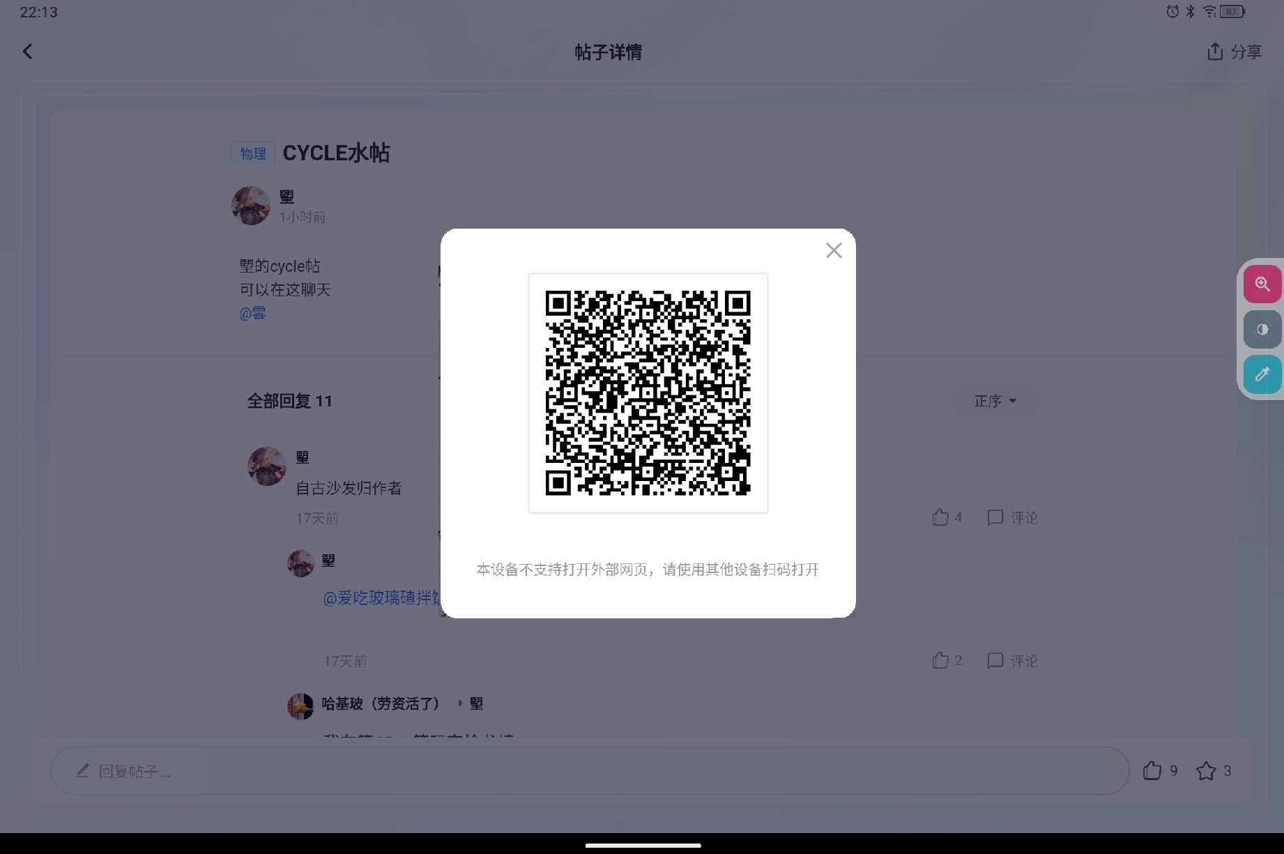 Screenshot_2025-08-08-22-15-06-400.jpg