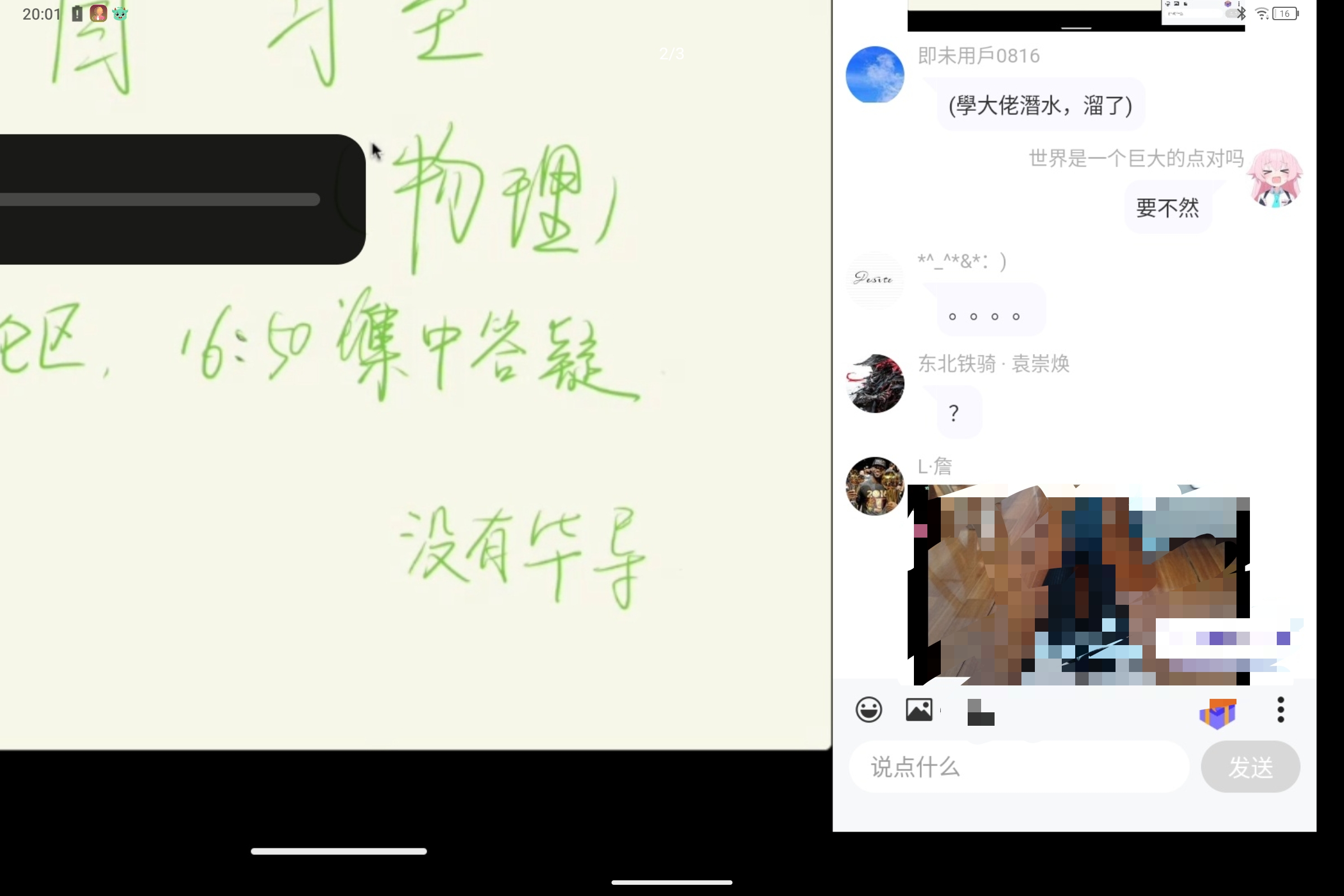 Screenshot_2025-08-13-20-01-17-971.jpg