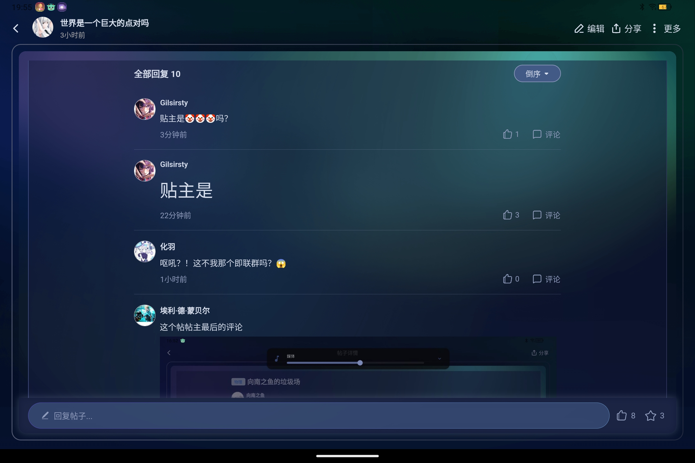 Screenshot_2025-08-14-19-55-20-431.jpg