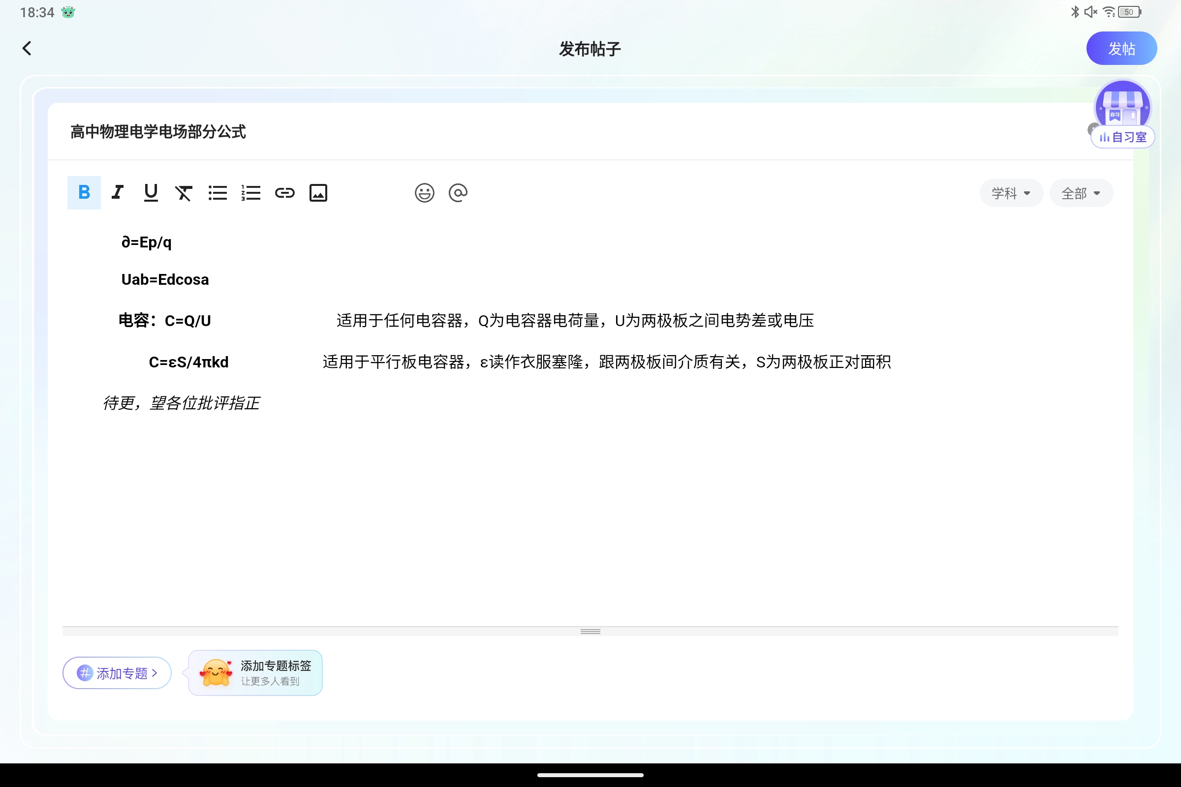 Screenshot_2025-08-14-18-34-50-327.jpg