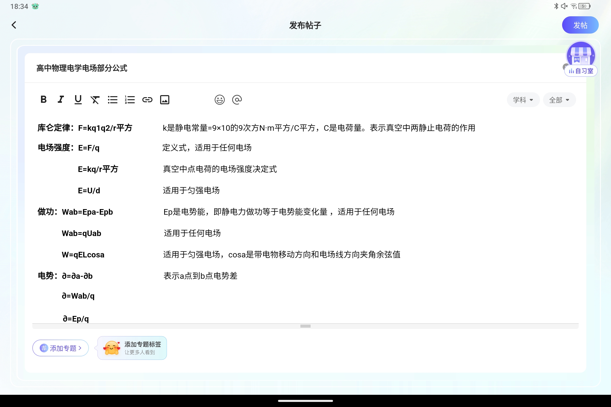 Screenshot_2025-08-14-18-34-05-800.jpg