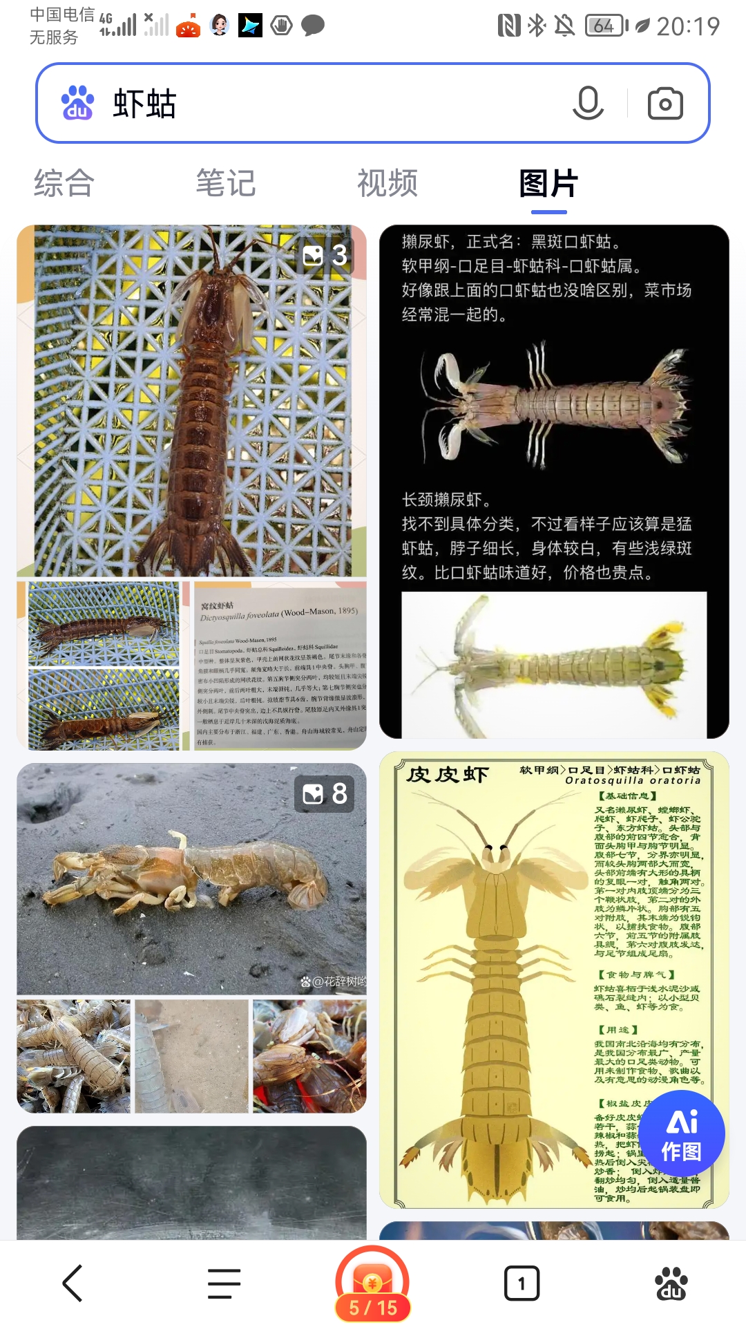 Screenshot_20250814_201957_com.baidu.searchbox.lite.jpg