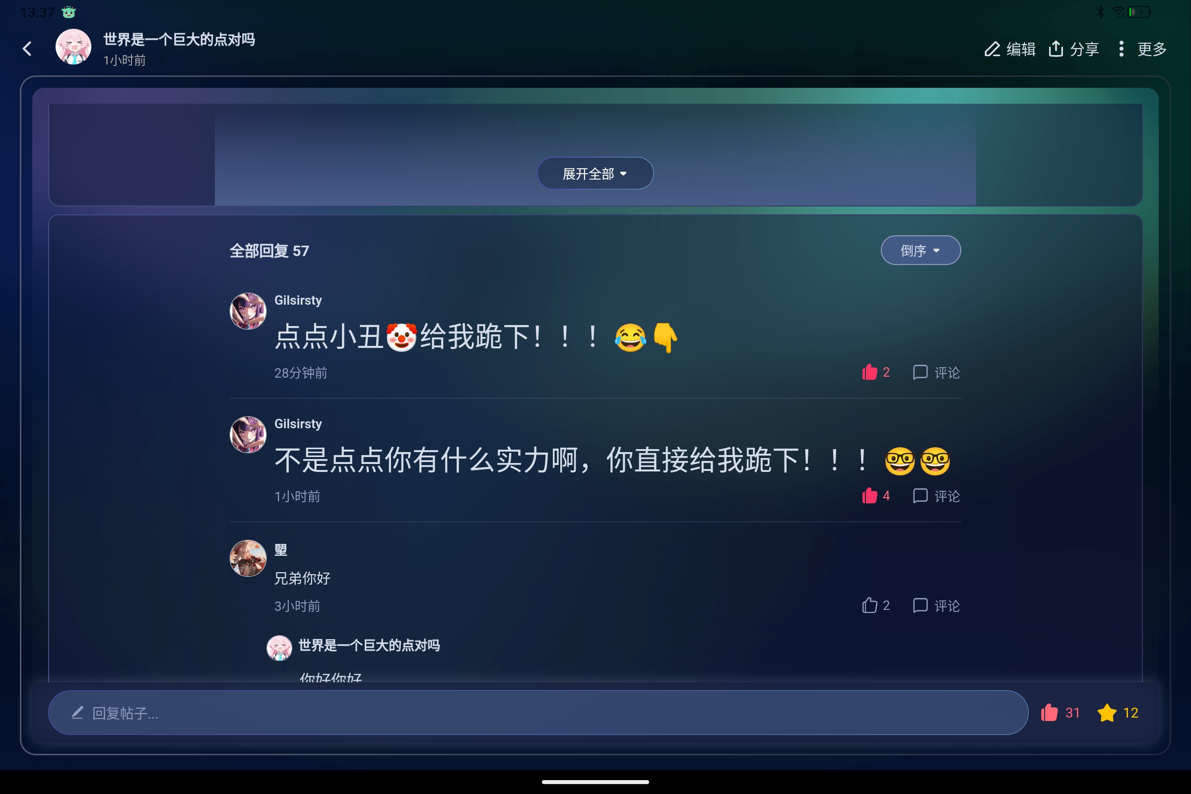 Screenshot_2025-08-13-13-37-15-234.jpg