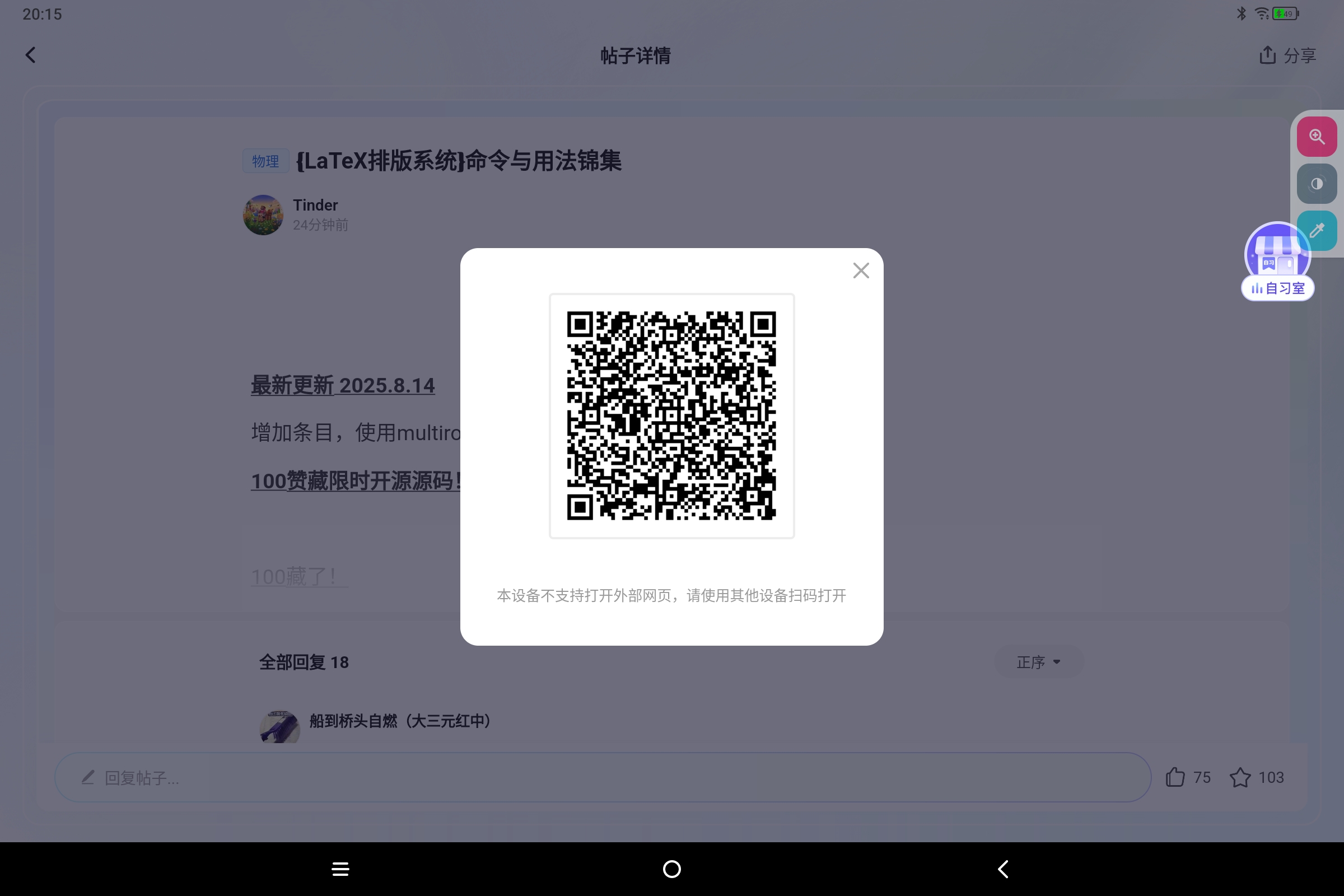 Screenshot_2025-08-14-20-15-35-063.jpg