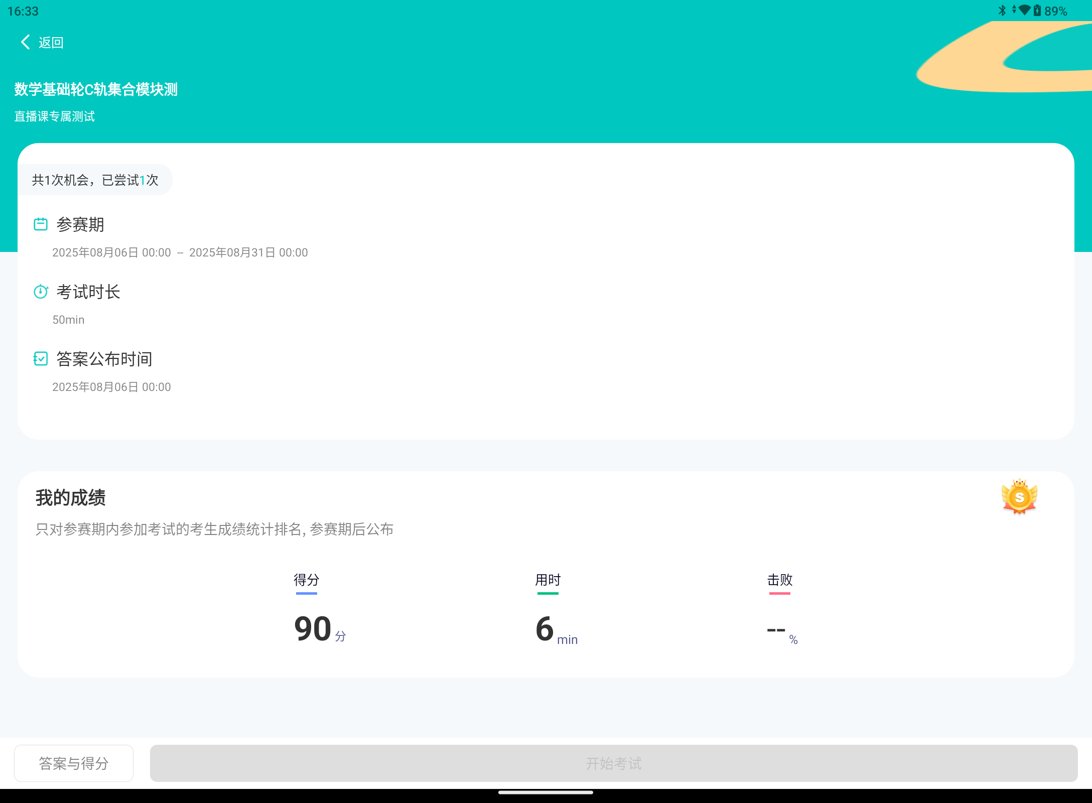 Screenshot_20250815-163344.png