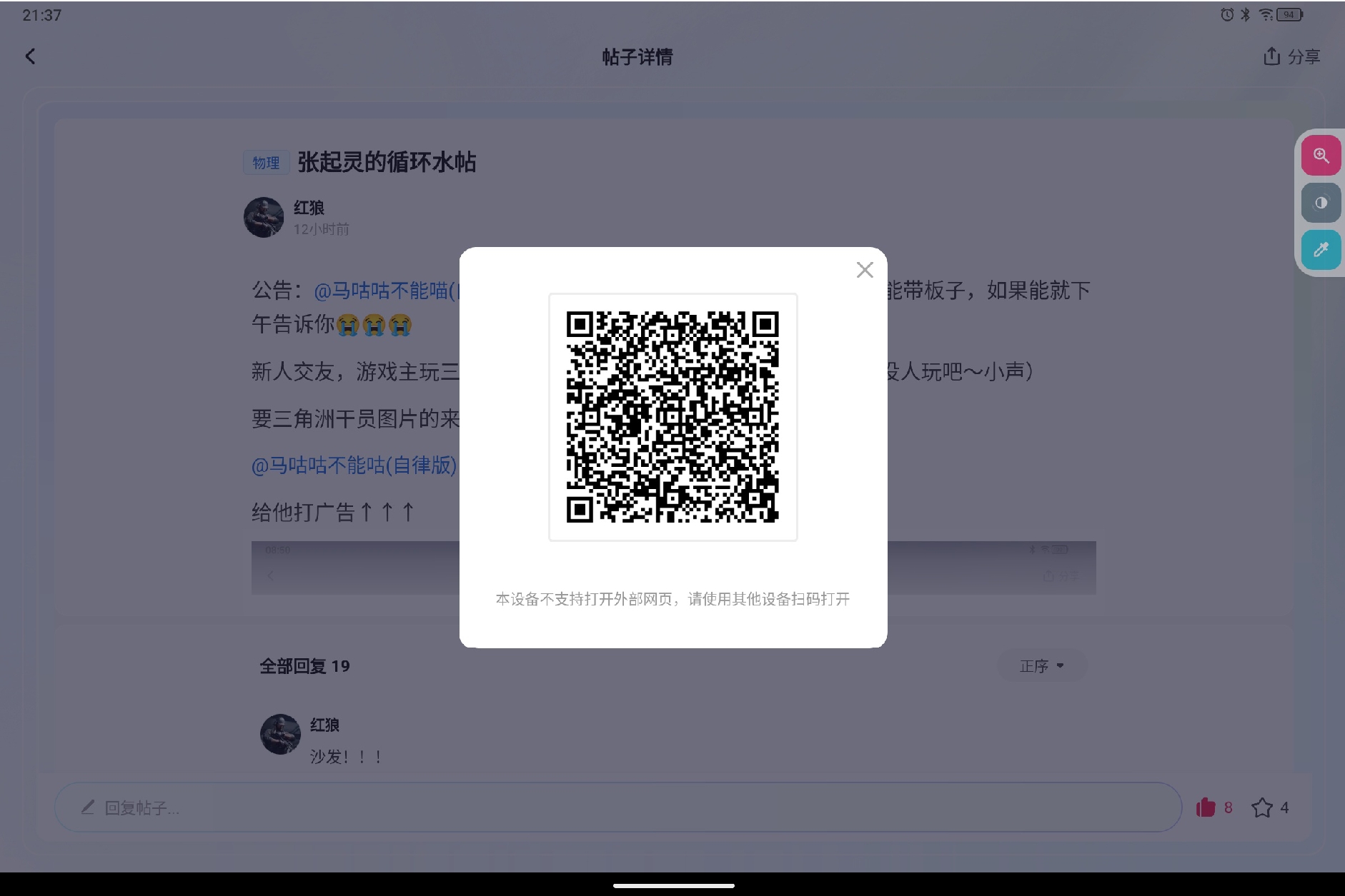Screenshot_2025-08-08-21-40-12-660.jpg