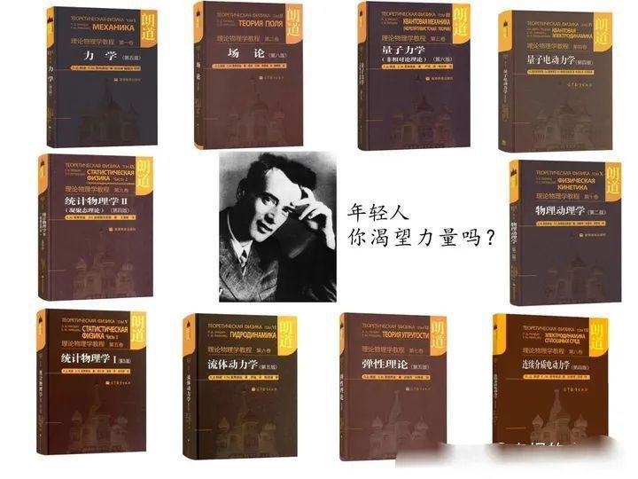 朗道十卷.jpg