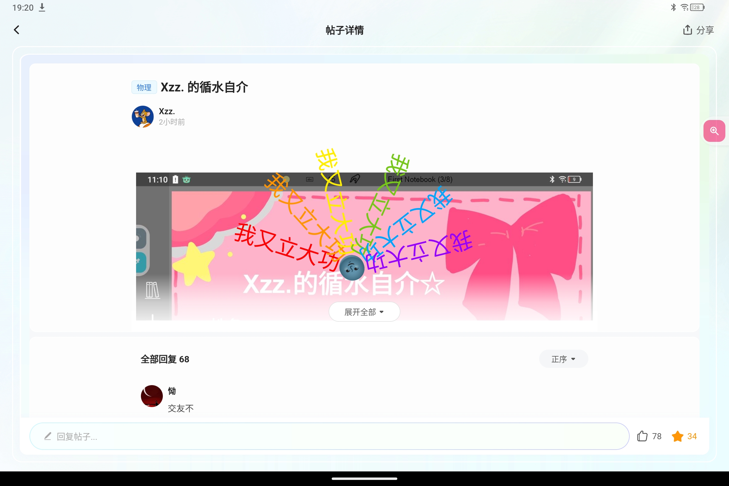 Screenshot_2025-08-13-19-20-52-292.jpg