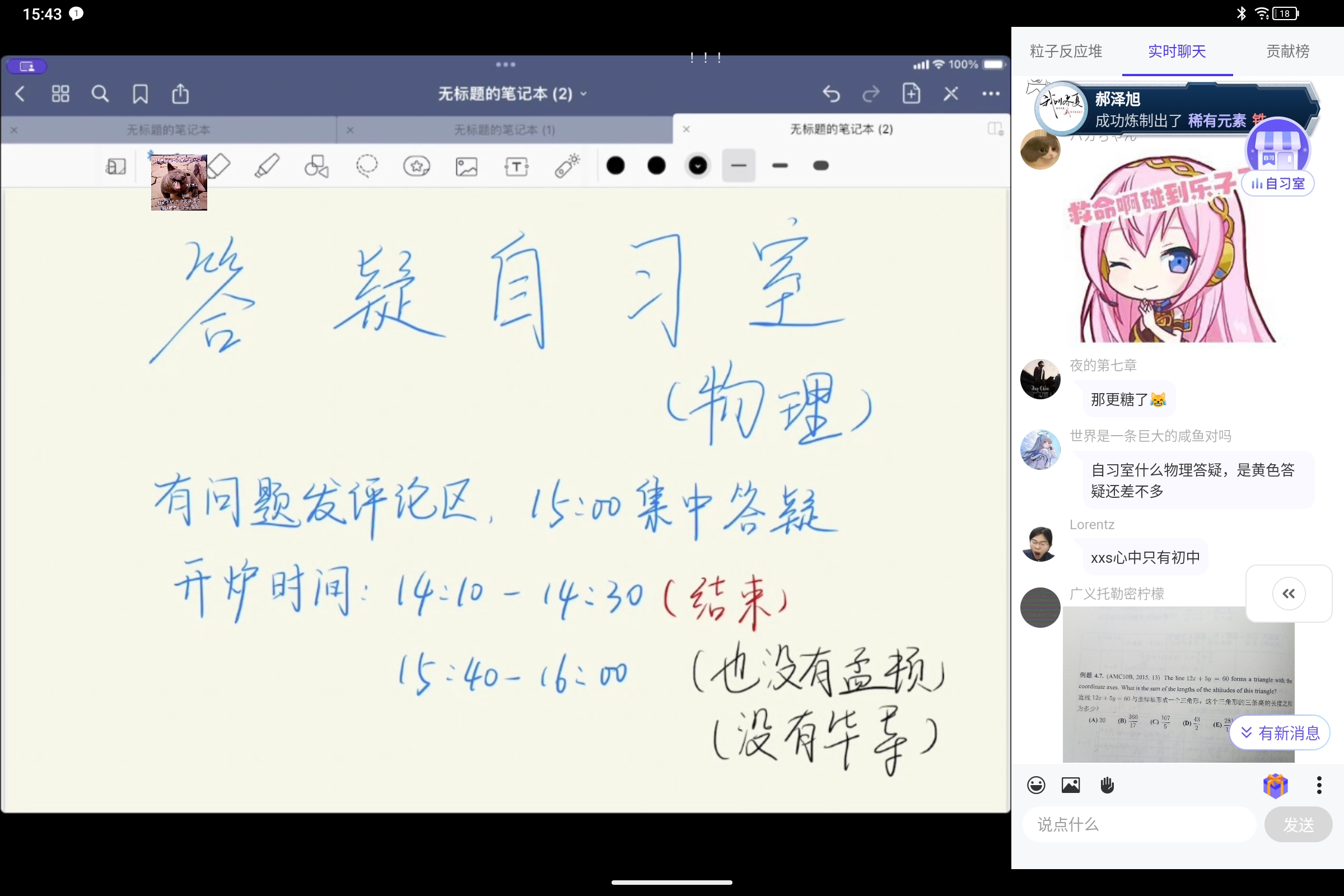 Screenshot_2025-08-15-15-43-52-314.jpg
