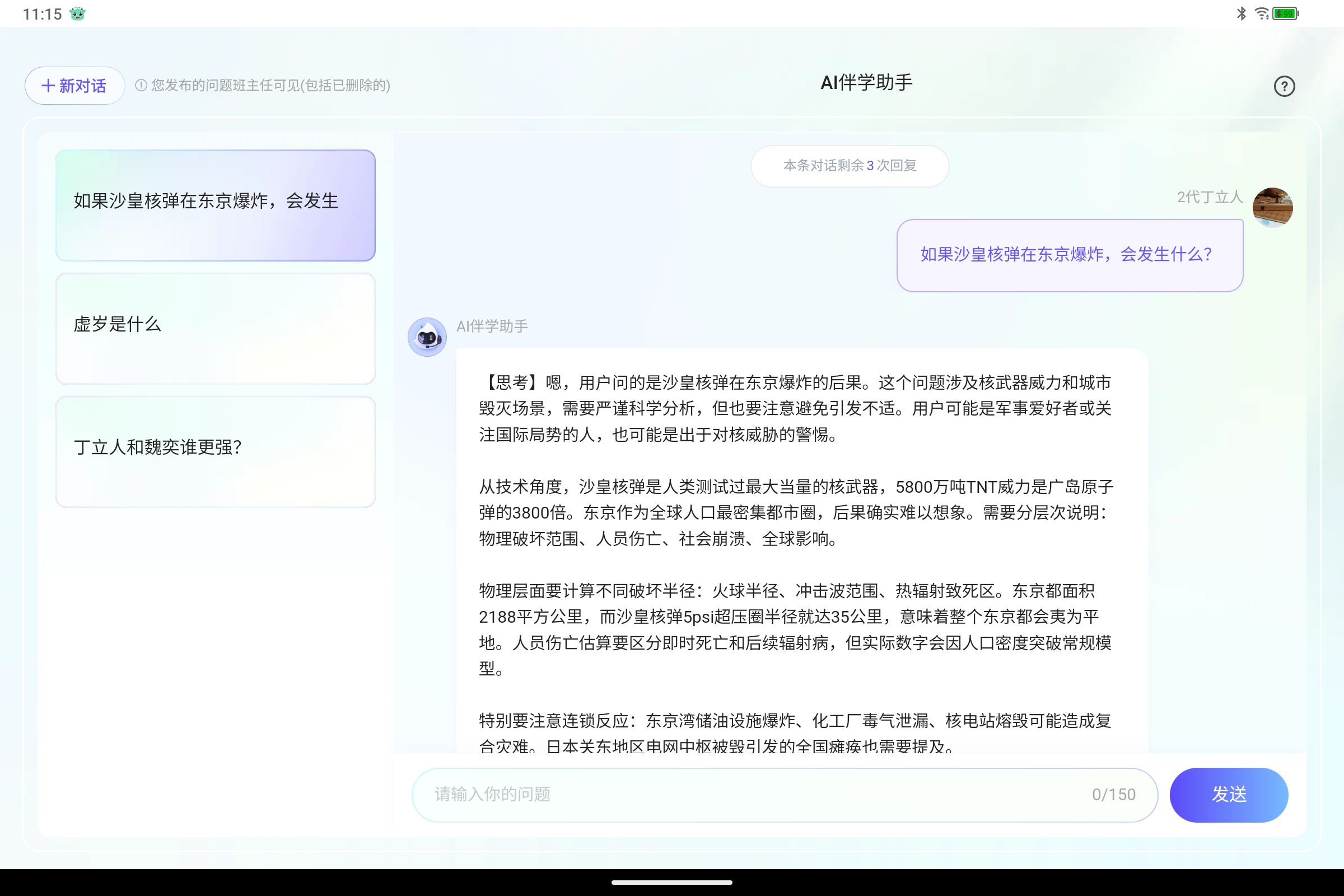 Screenshot_2025-08-16-11-15-55-450.jpg