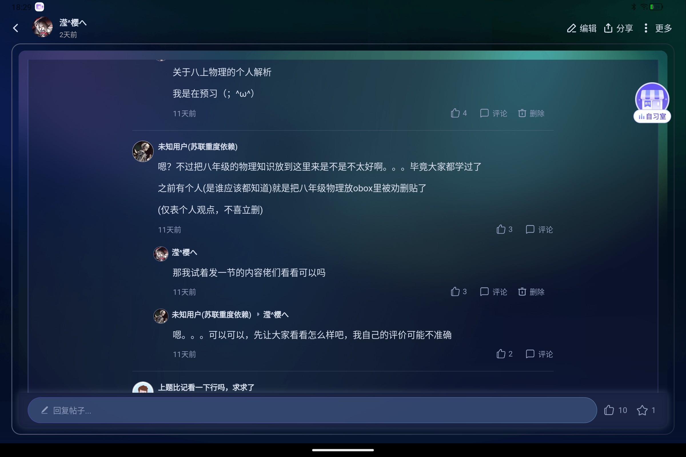 Screenshot_2025-08-16-18-29-16-718.jpg