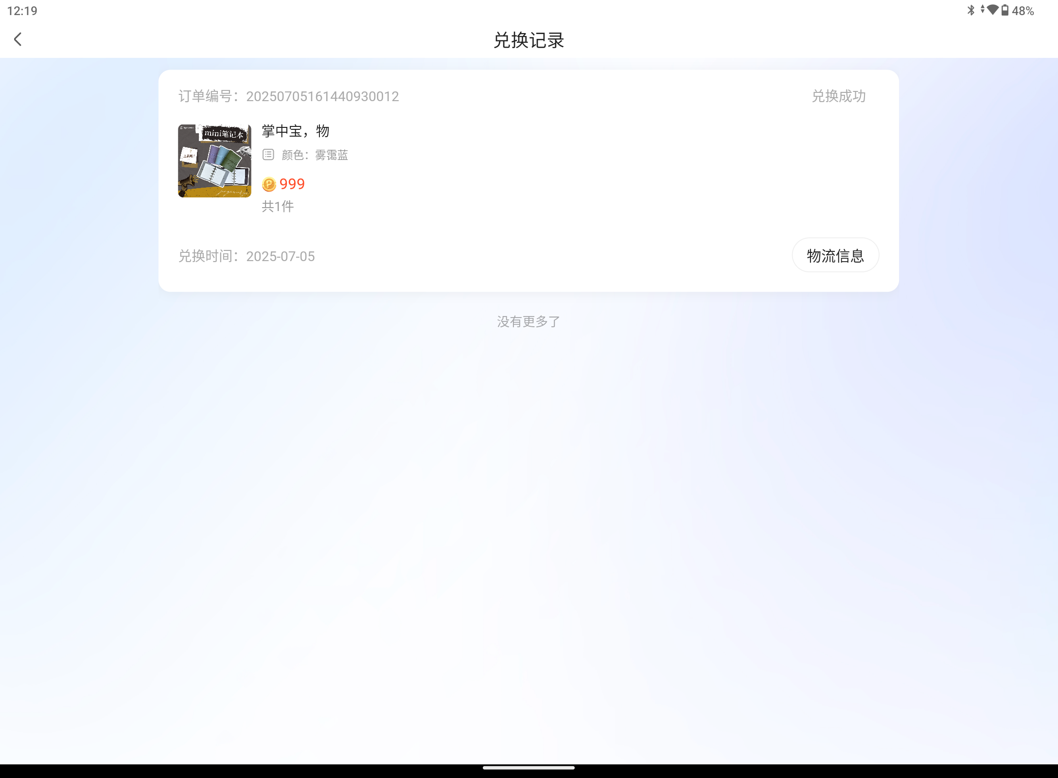 Screenshot_20250816-121949.png