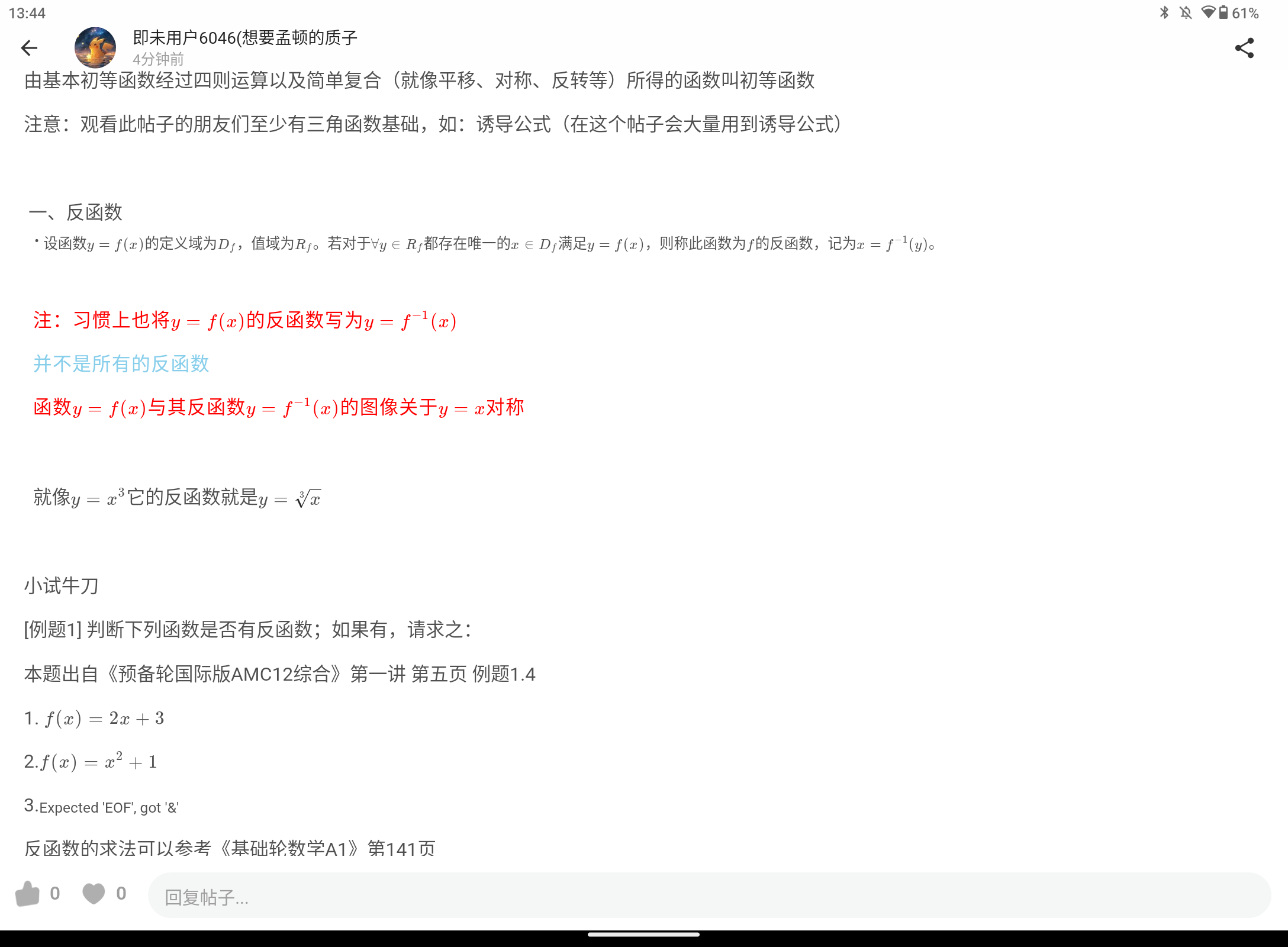 Screenshot_20250816-134434.png