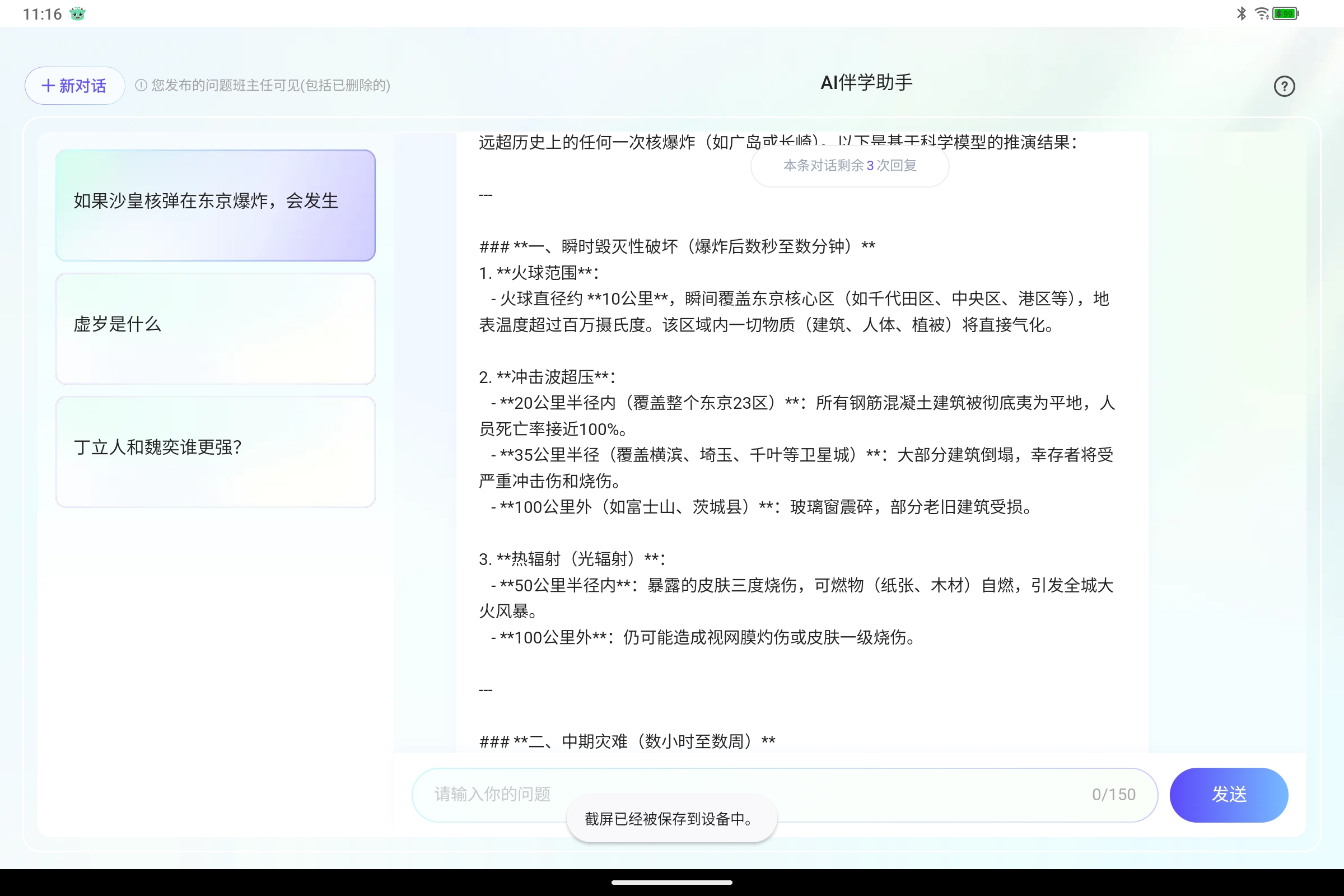 Screenshot_2025-08-16-11-16-05-141.jpg