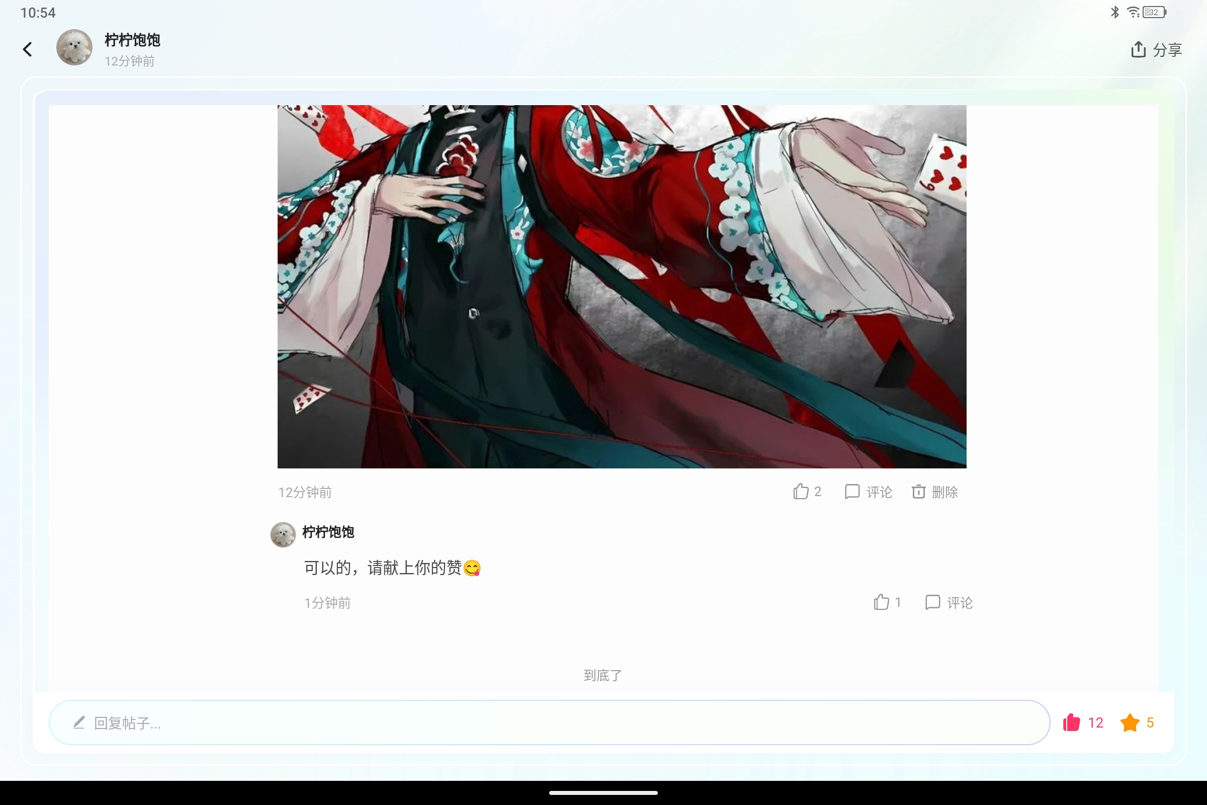 Screenshot_2025-08-16-10-54-58-019.jpg