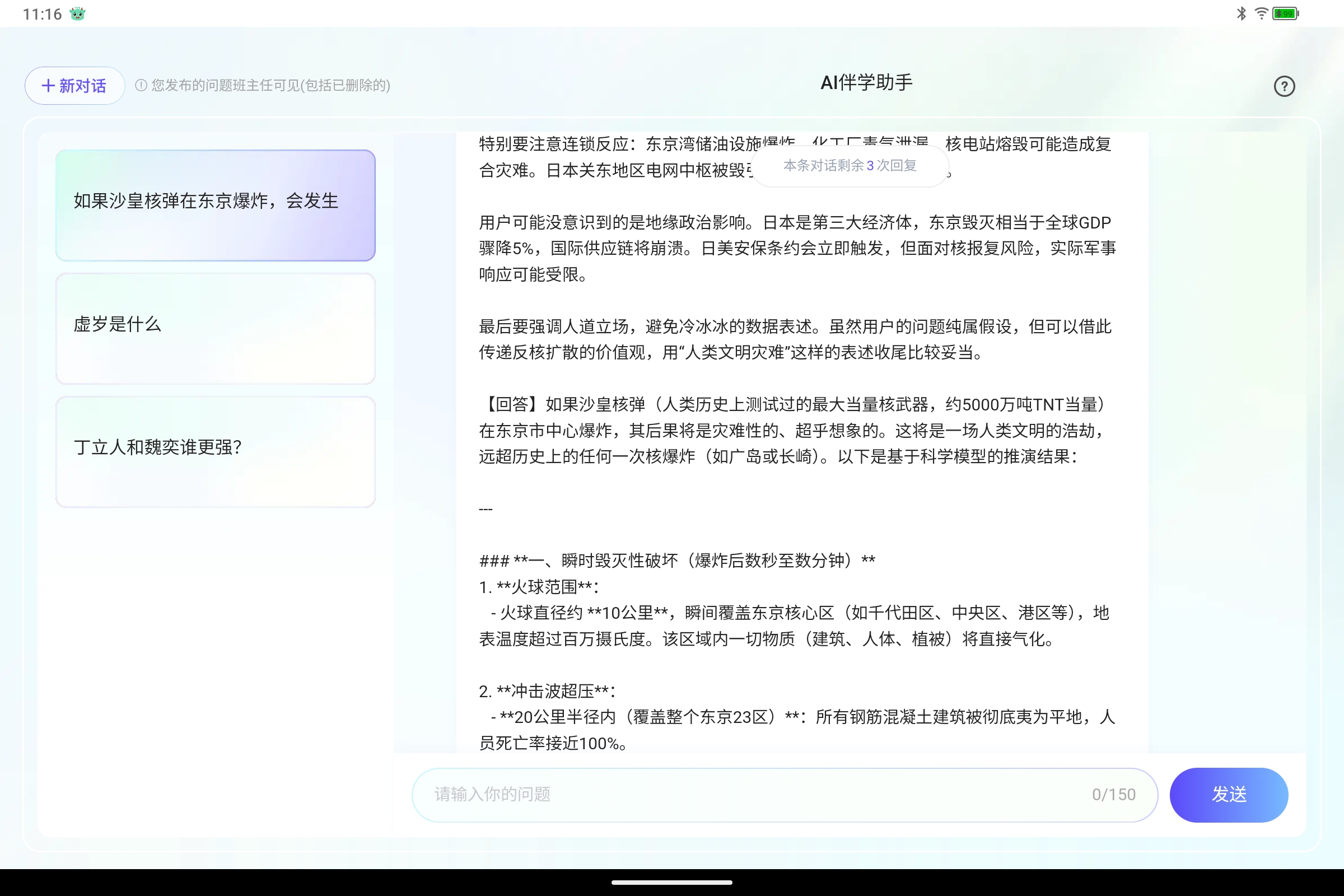 Screenshot_2025-08-16-11-16-01-264.jpg