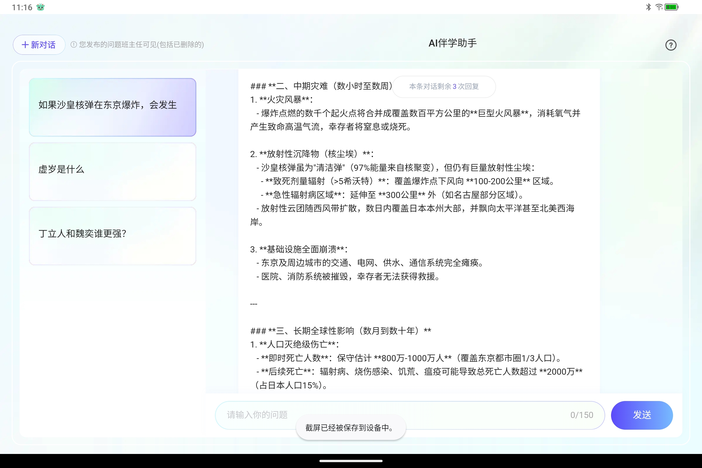 Screenshot_2025-08-16-11-16-08-852.jpg
