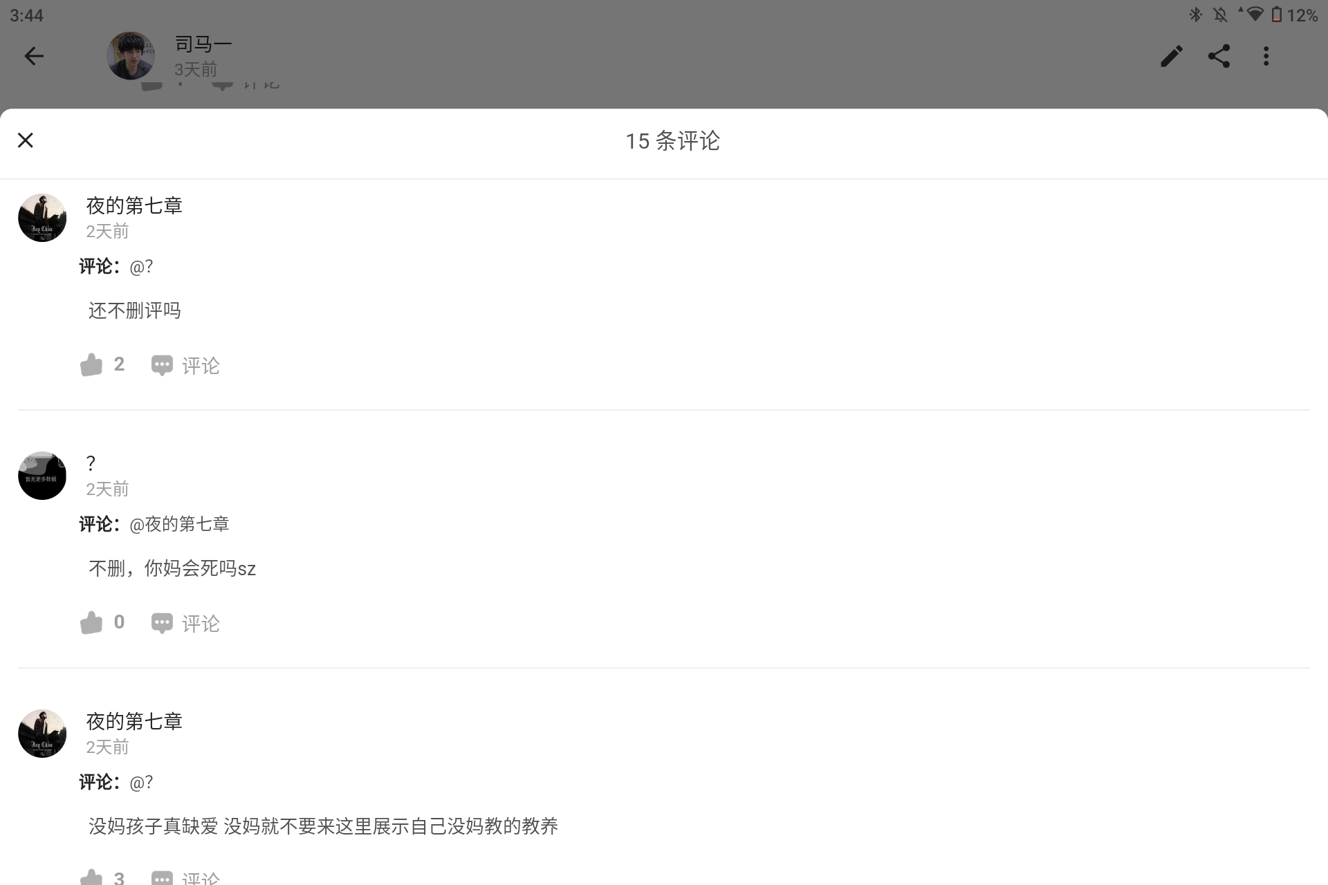 Screenshot_20250816-154420.png