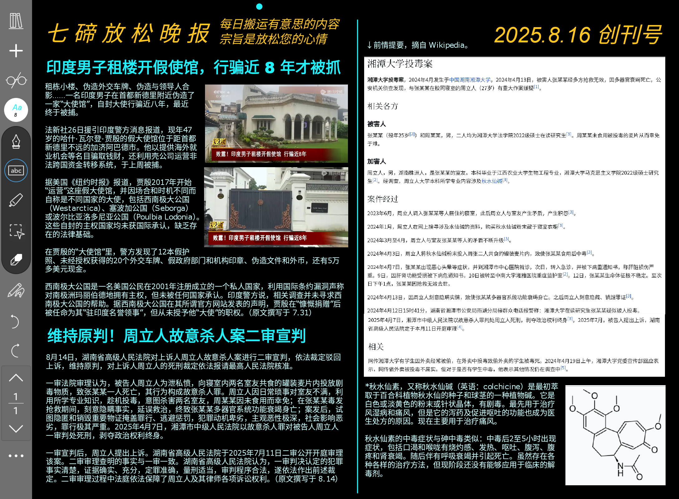 Screenshot_20250816-233854.png