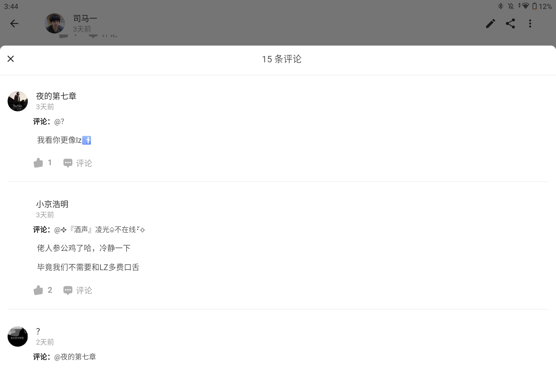 Screenshot_20250816-154405.png