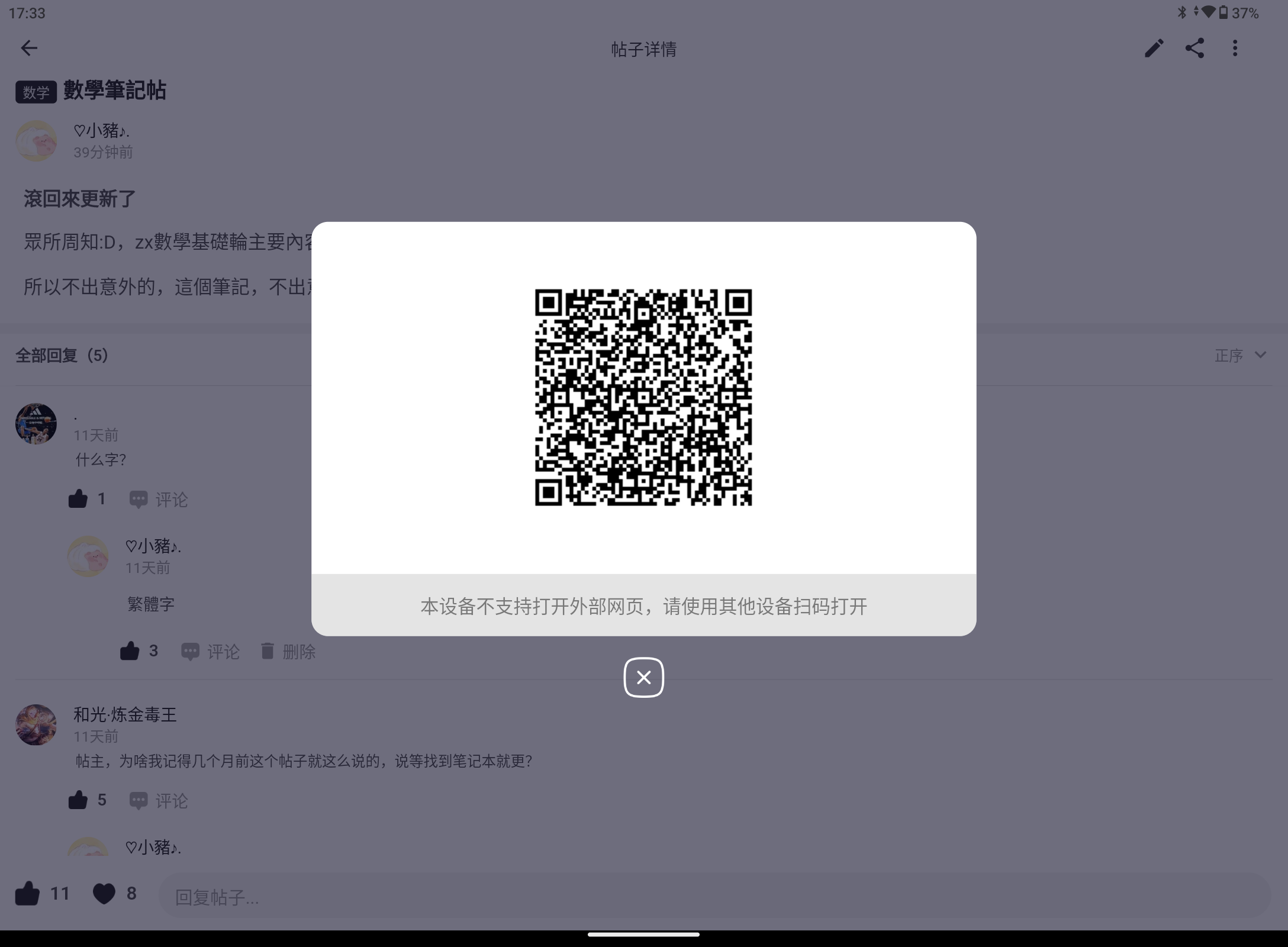 Screenshot_20250816-173325.png