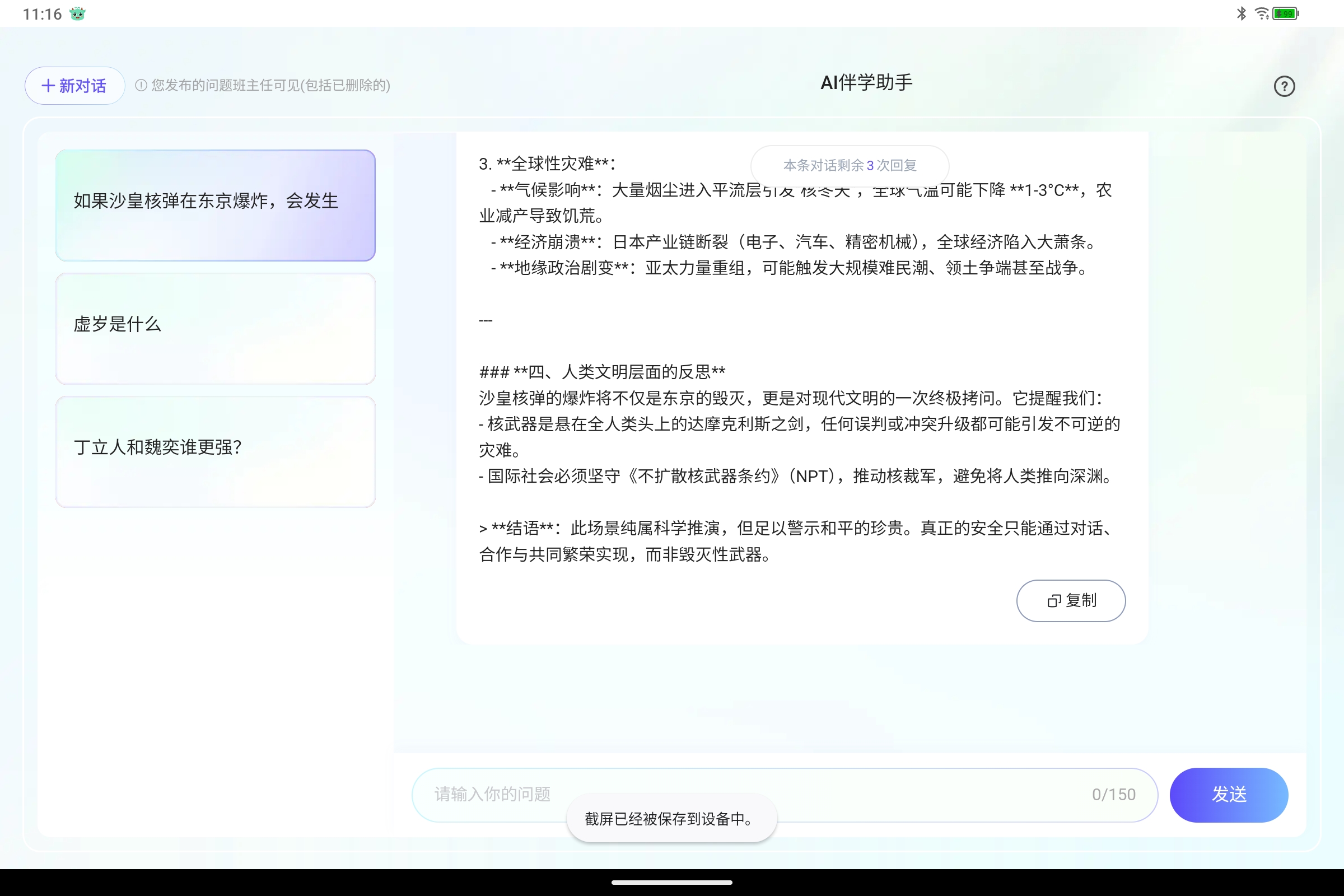 Screenshot_2025-08-16-11-16-11-566.jpg
