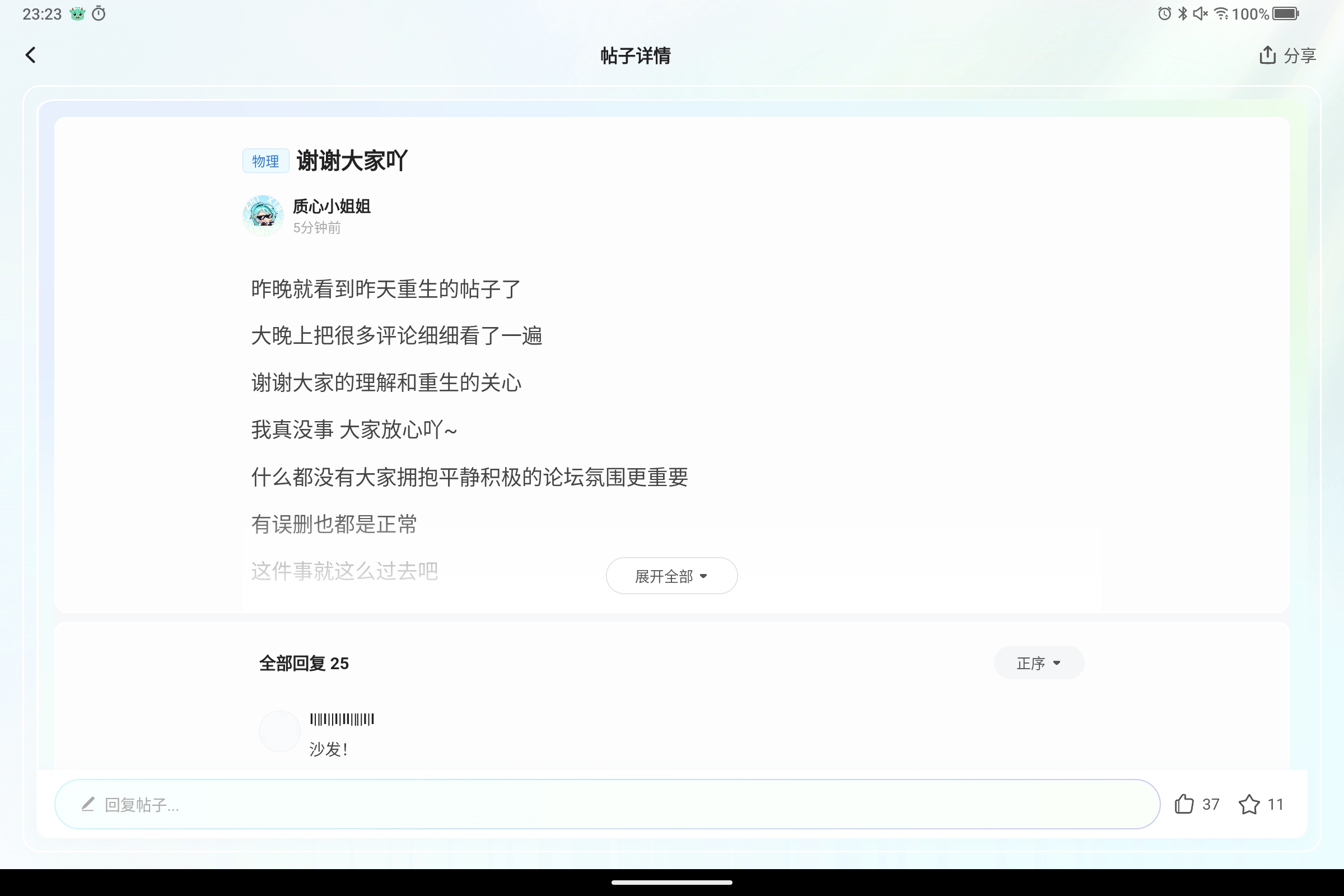 Screenshot_2025-08-16-23-23-32-797.jpg