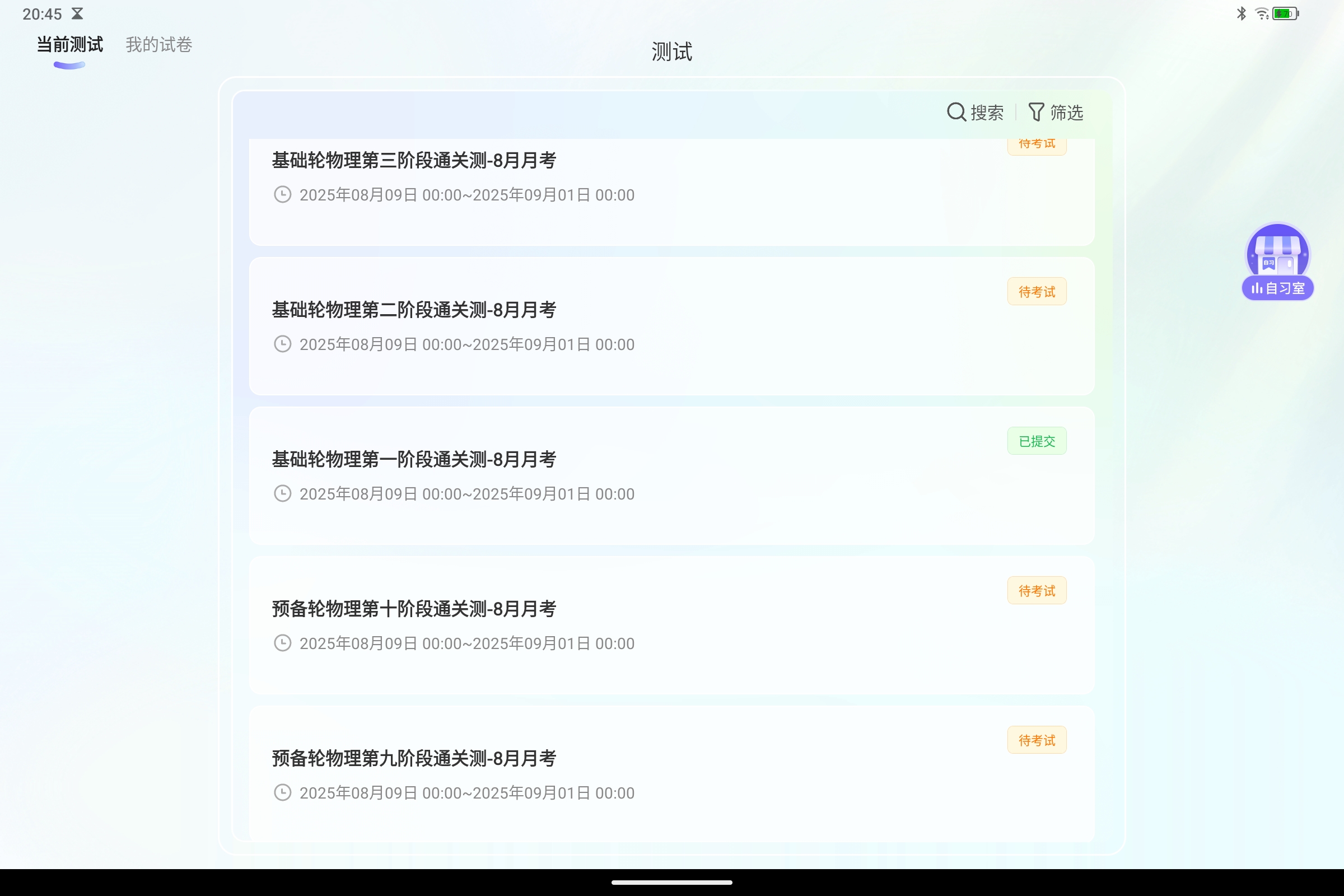 Screenshot_2025-08-16-20-45-49-922.jpg
