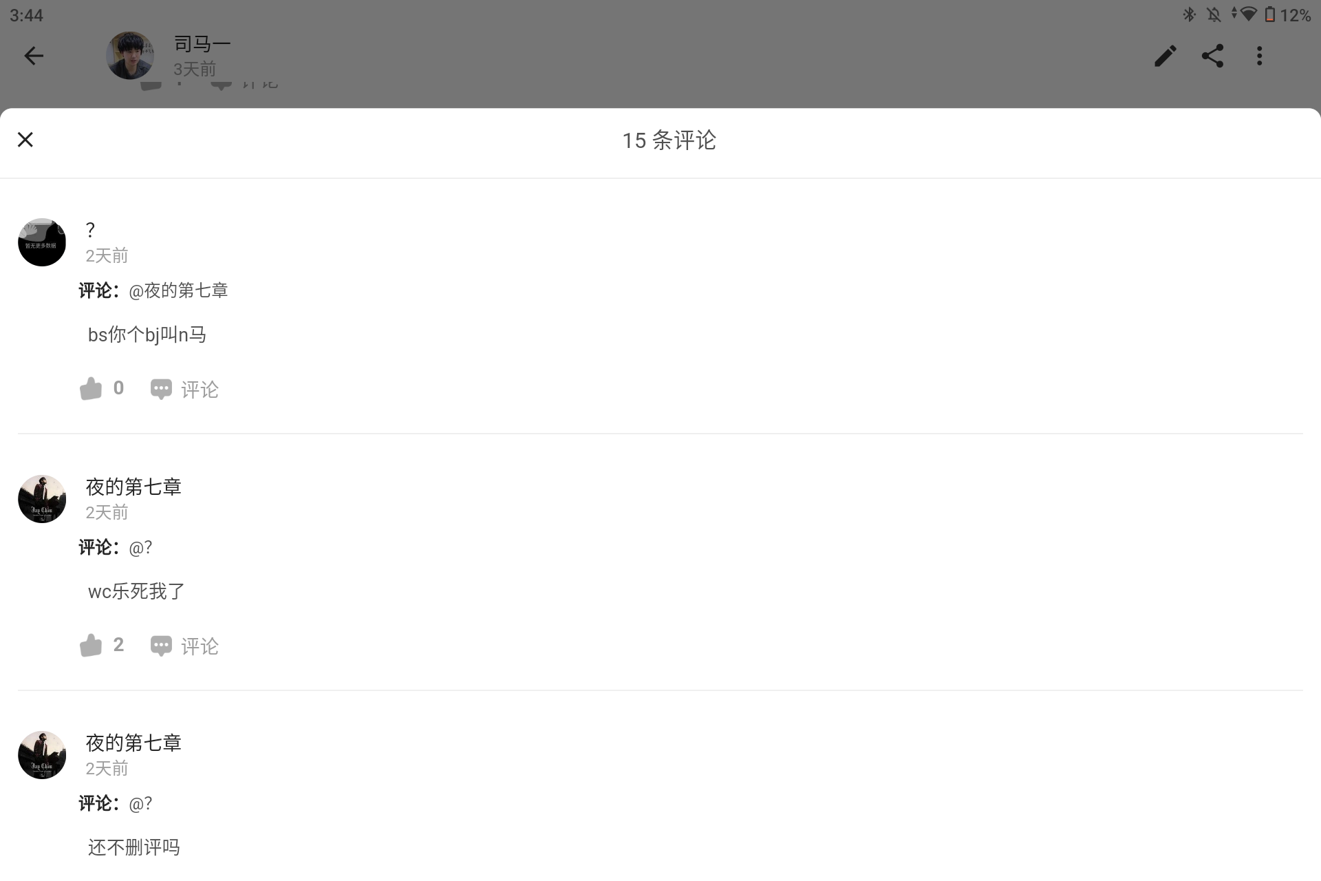 Screenshot_20250816-154412.png