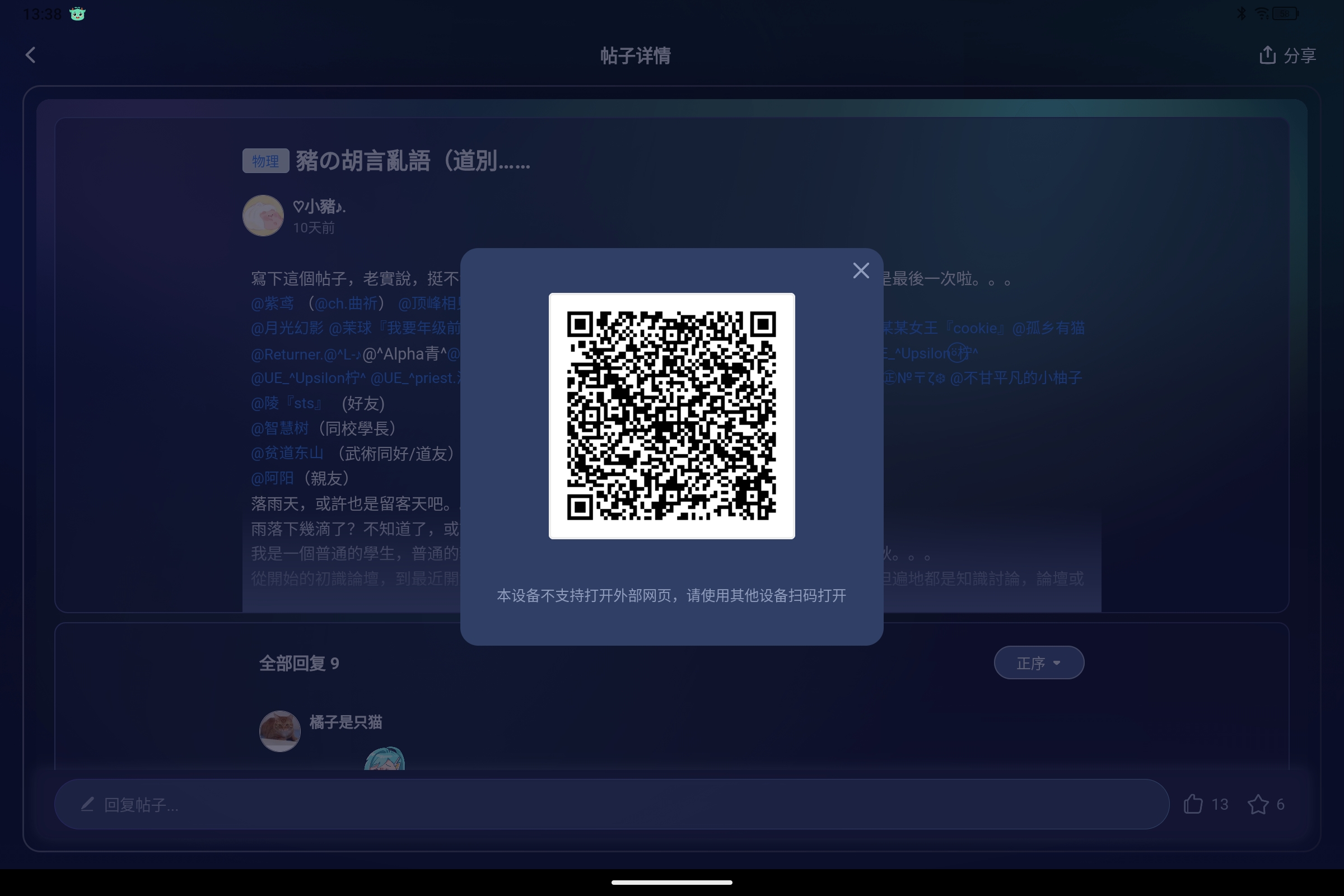 Screenshot_2025-08-16-13-38-50-782.jpg