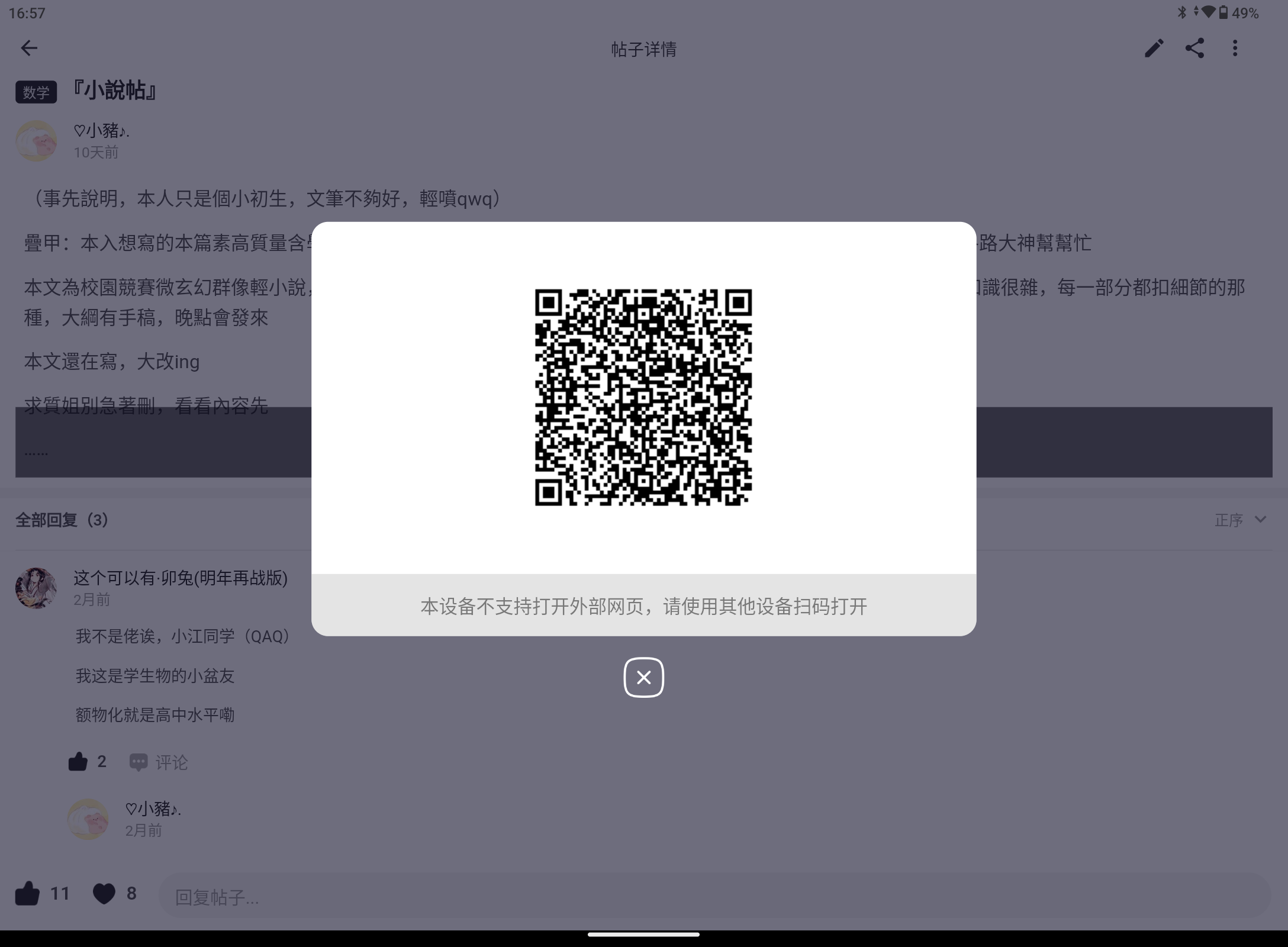 Screenshot_20250816-165701.png