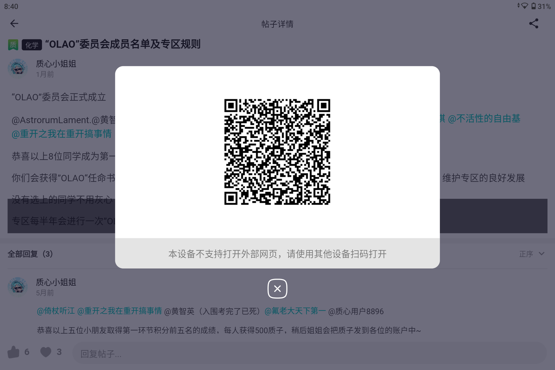 Screenshot_20250817-204027.png