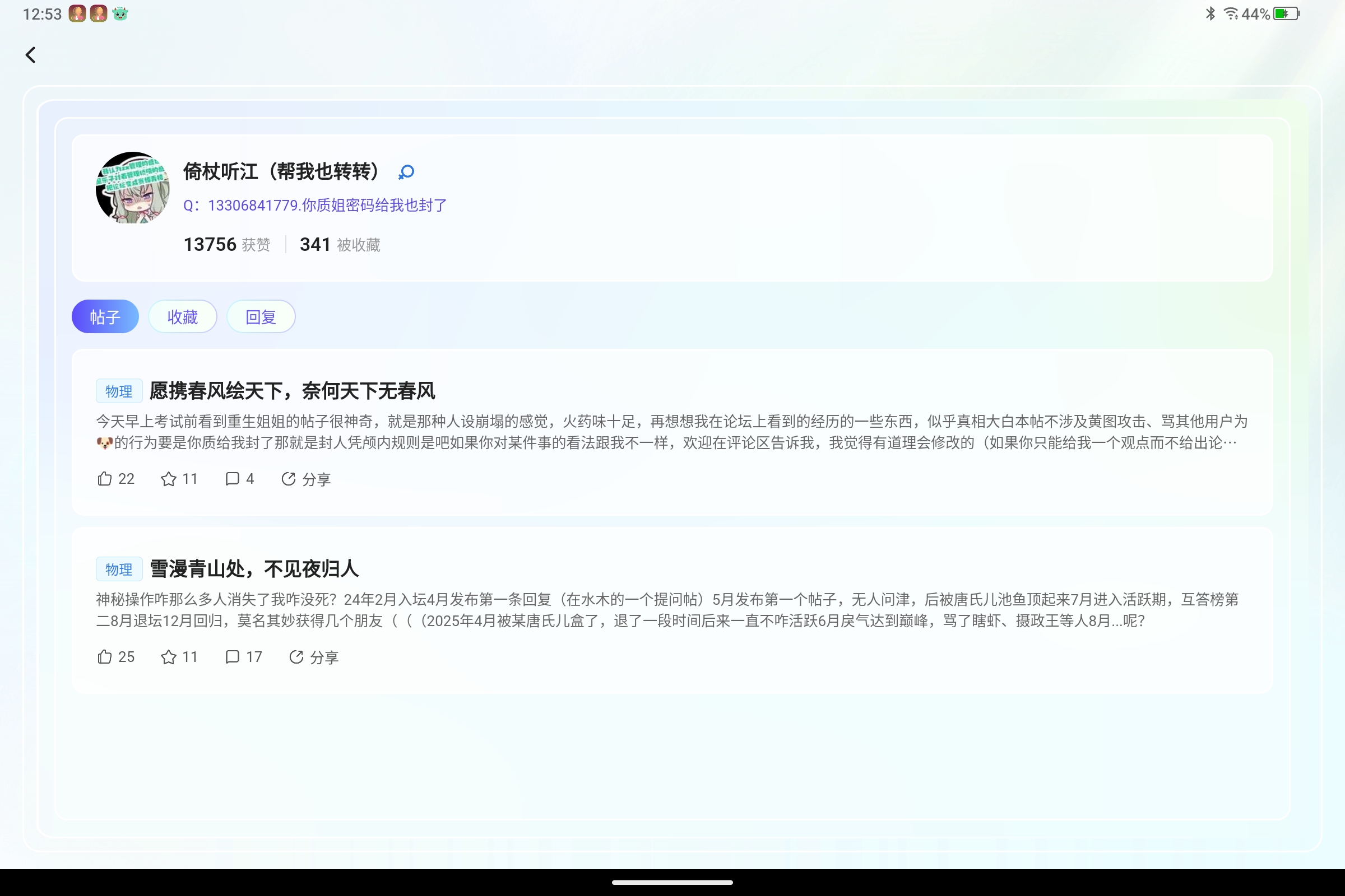 Screenshot_2025-08-17-12-53-44-961.jpg