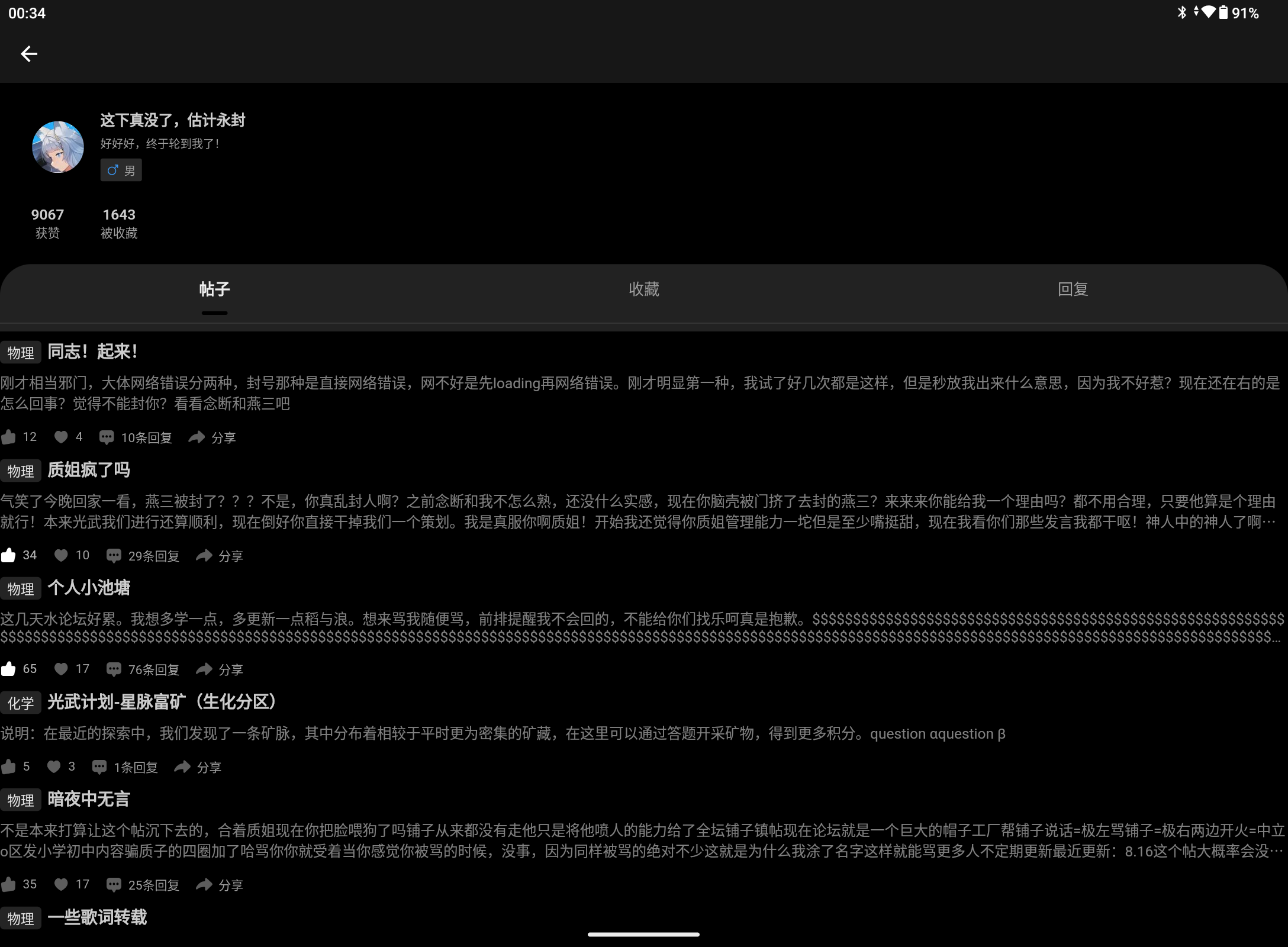 Screenshot_20250817-003409.png
