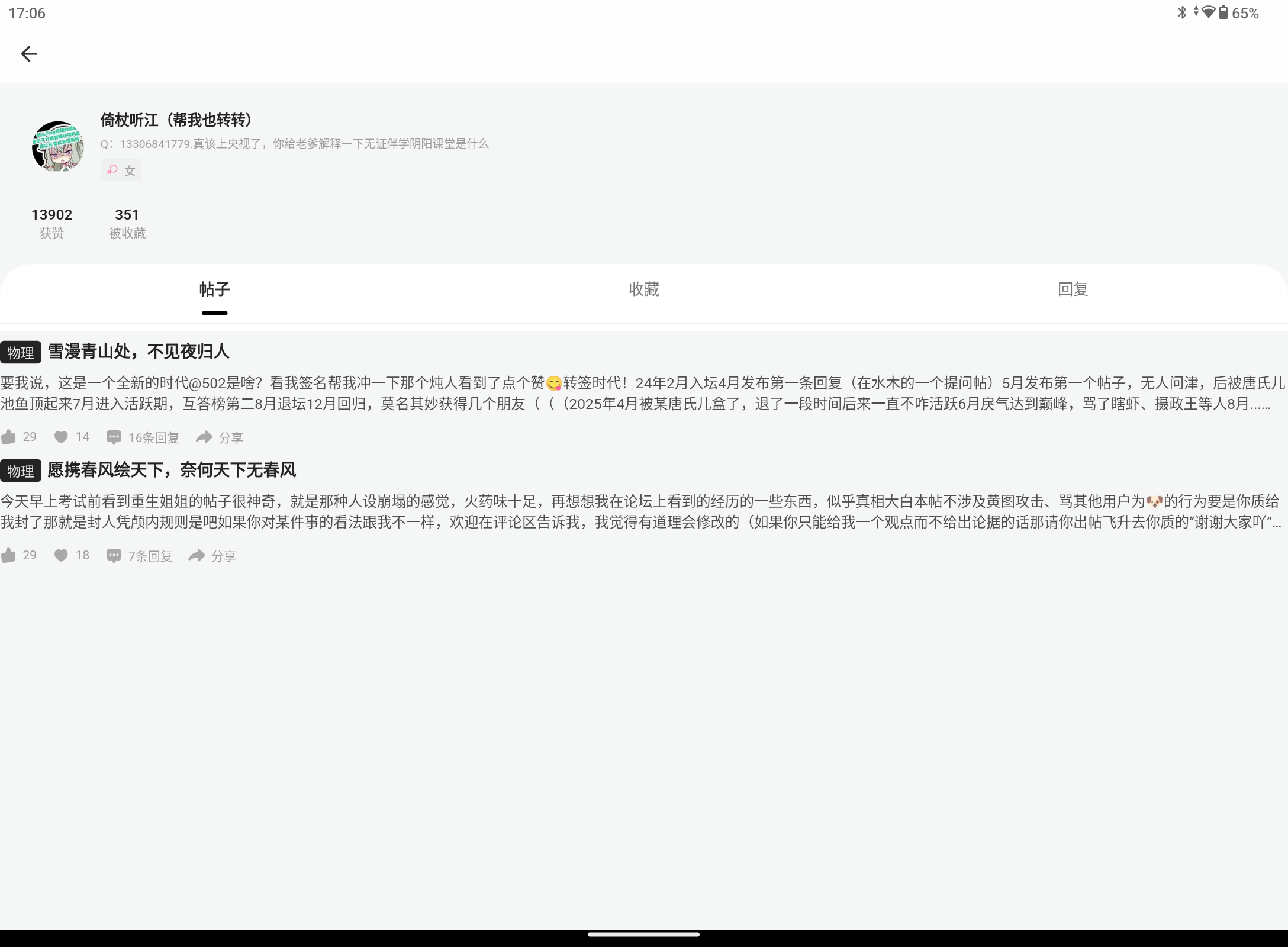 Screenshot_20250817-170644.png