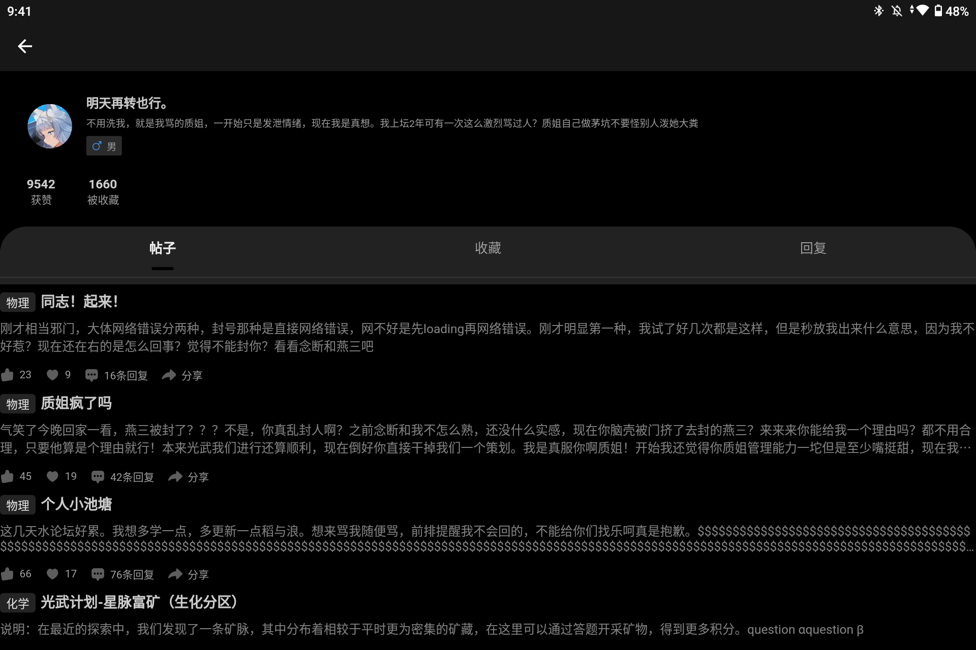 Screenshot_20250817-094159.png