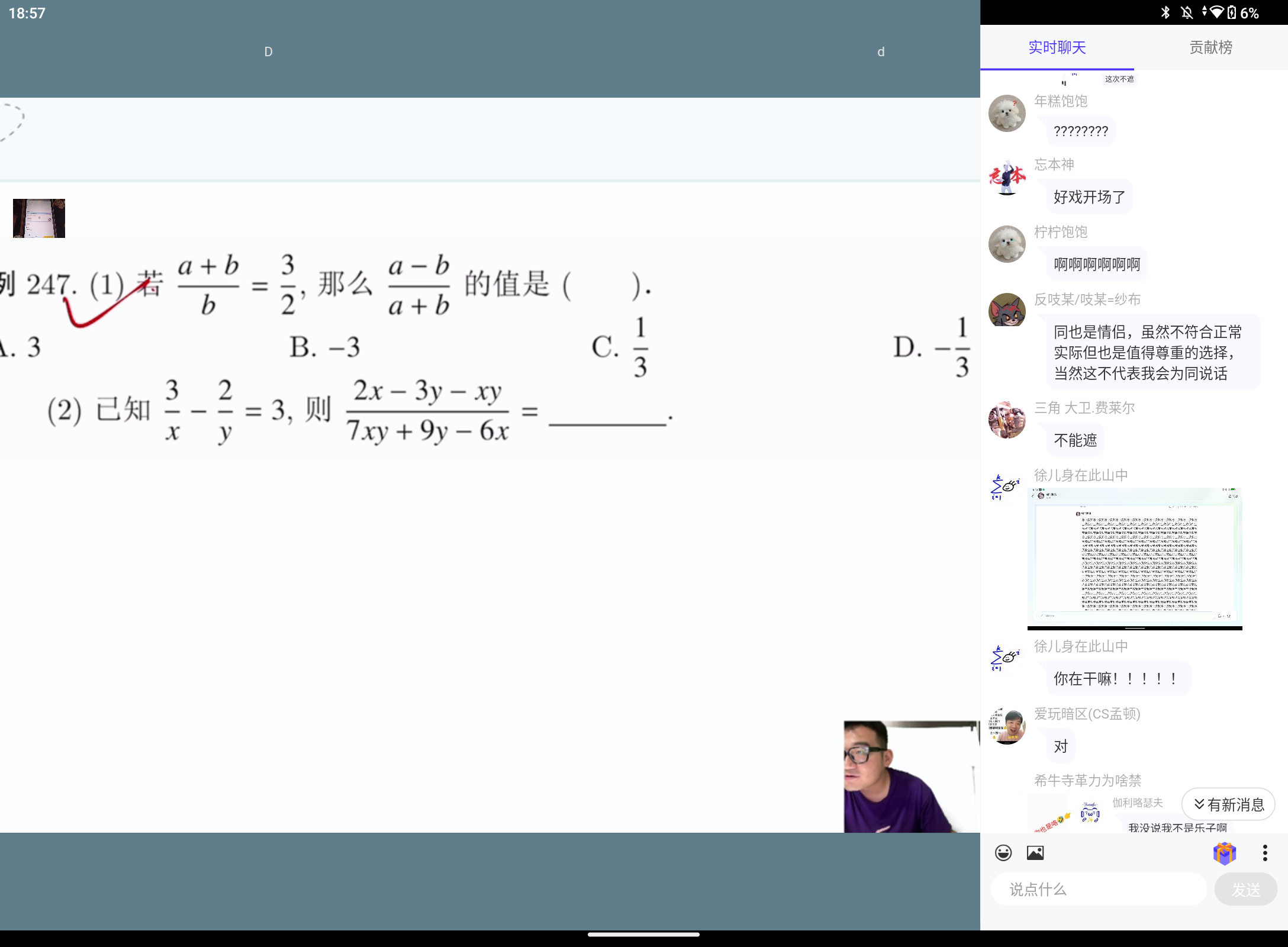 Screenshot_20250817-185727.png