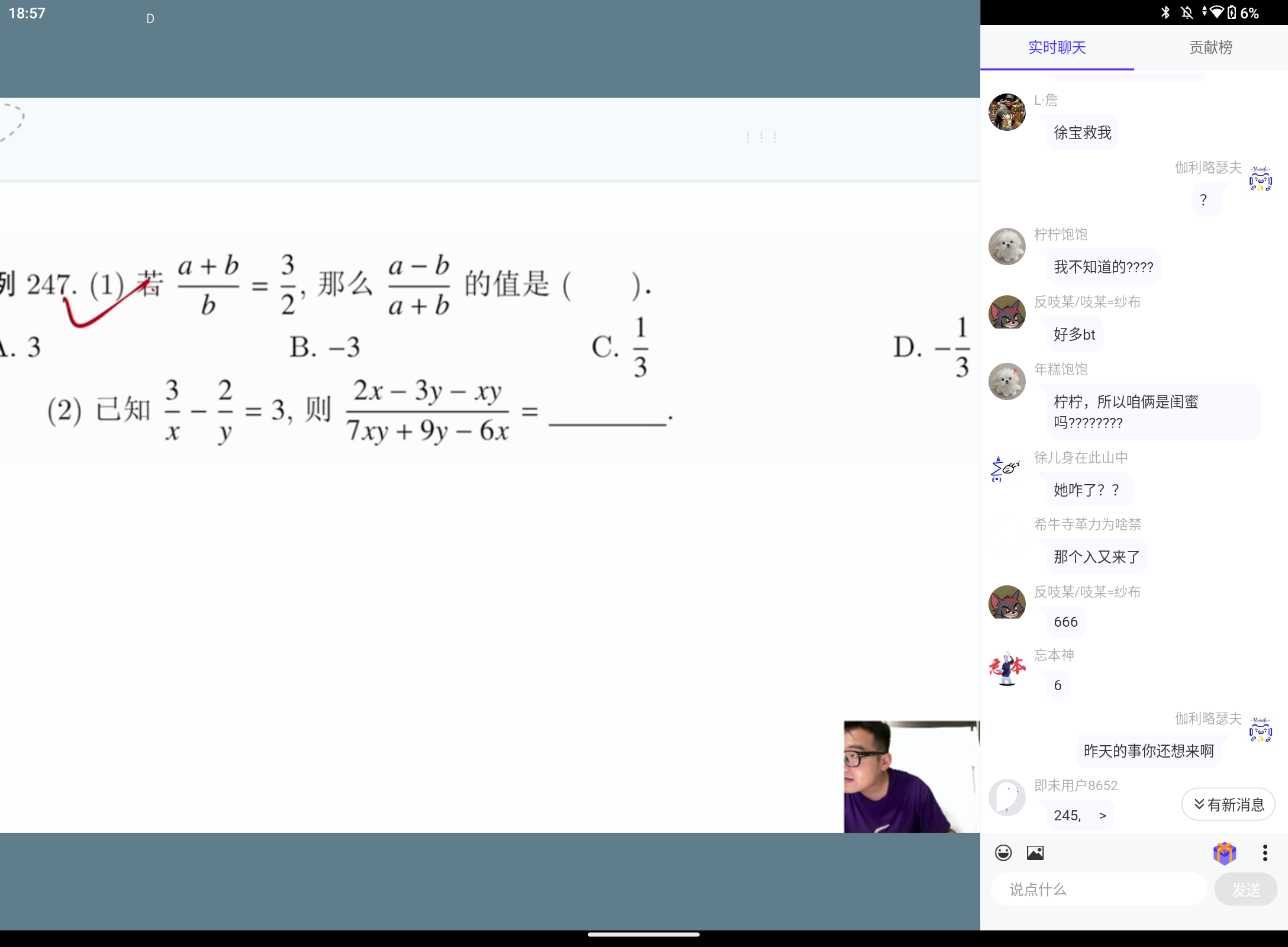 Screenshot_20250817-185739.png