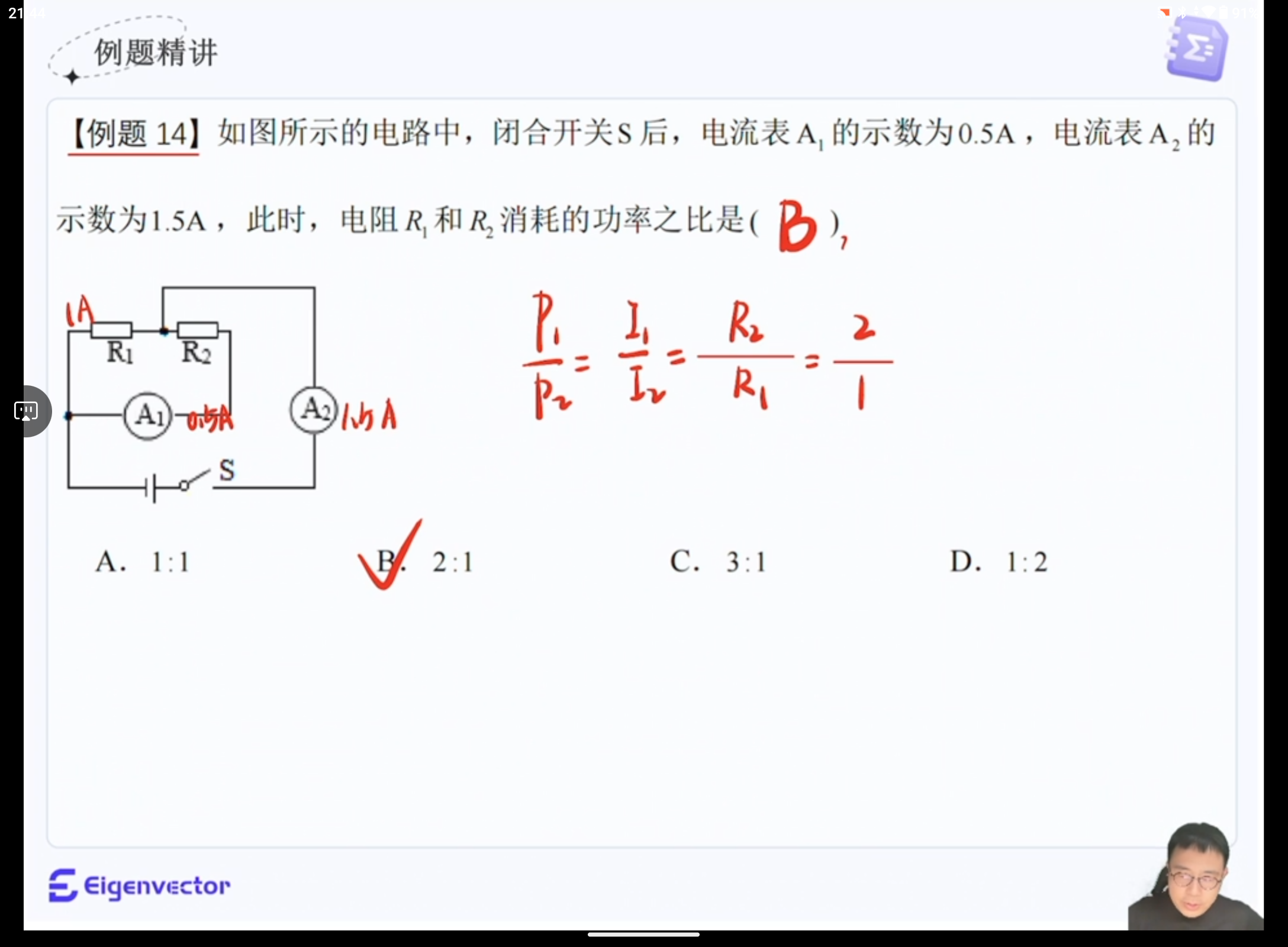 Screenshot_20250816-214427.png