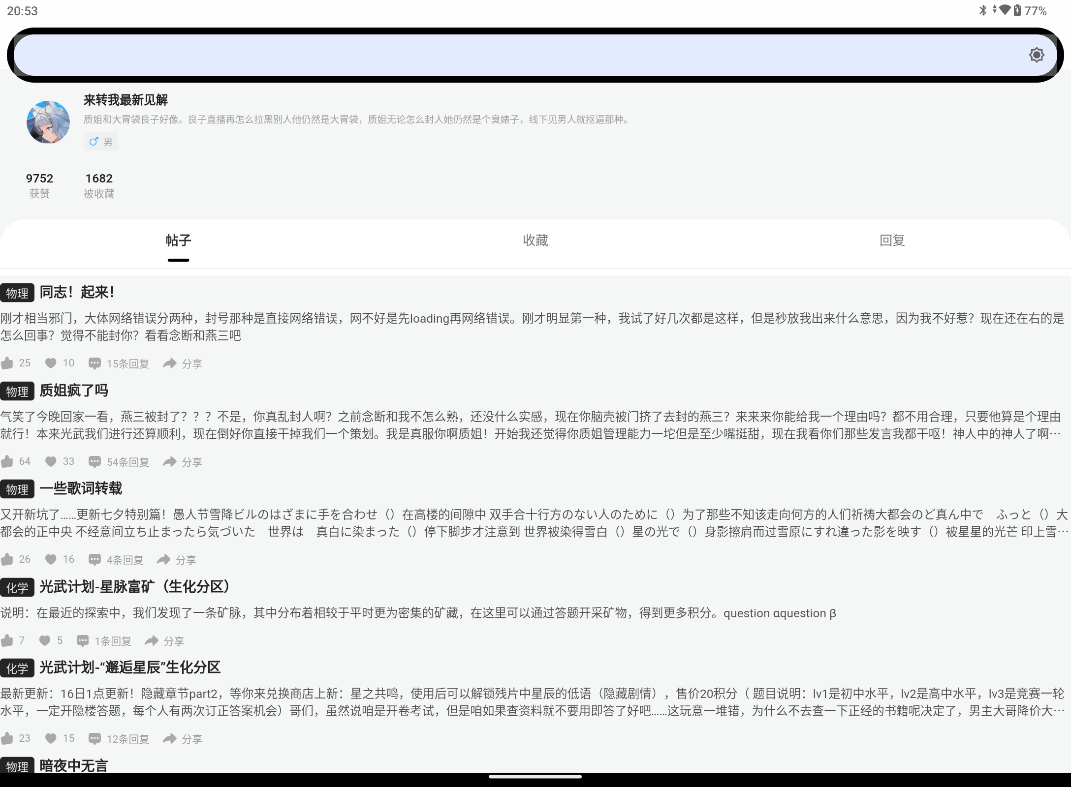 Screenshot_20250817-205315.png