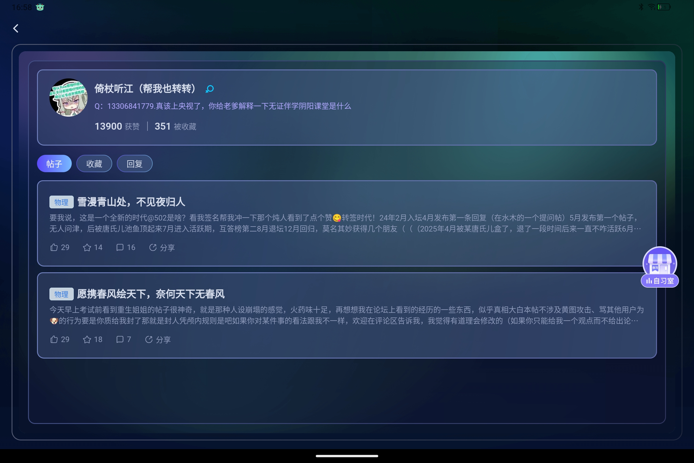 Screenshot_2025-08-17-16-58-17-219.jpg