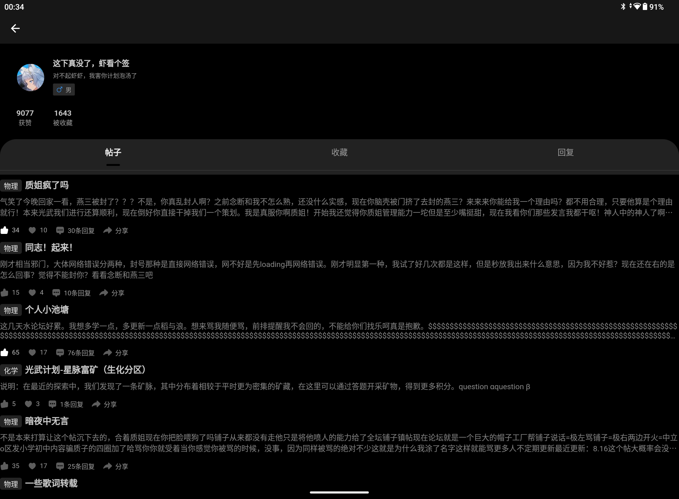 Screenshot_20250817-003400.png